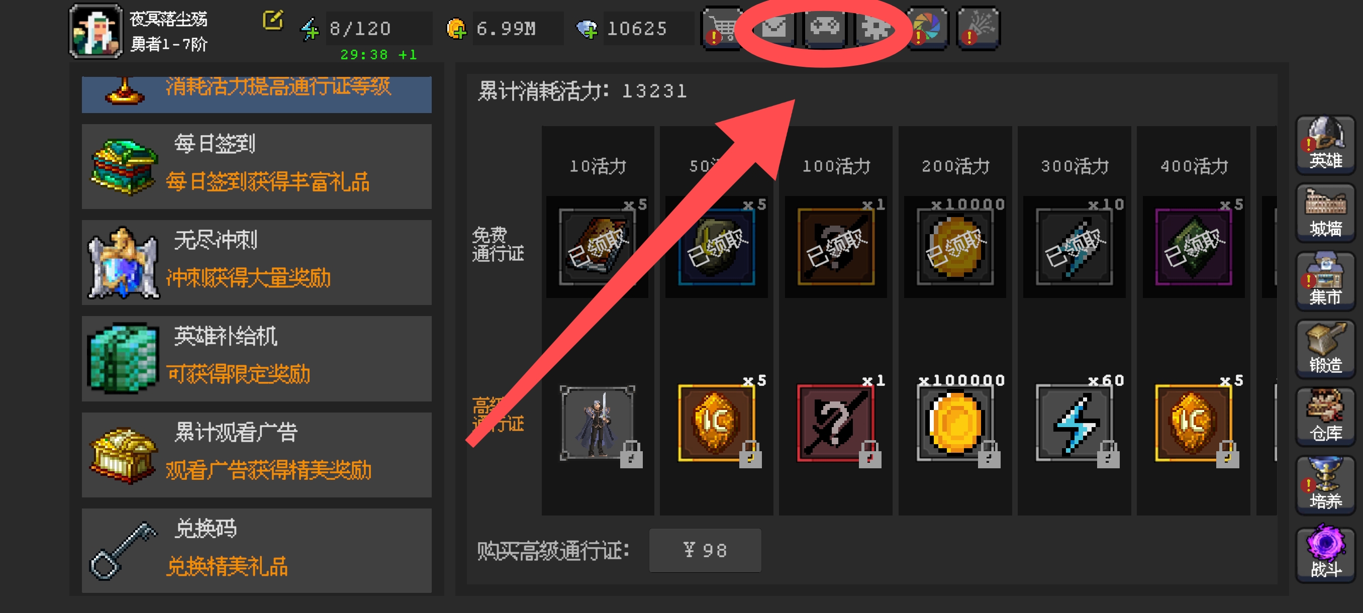 《魔法之路》常见问题答案汇总