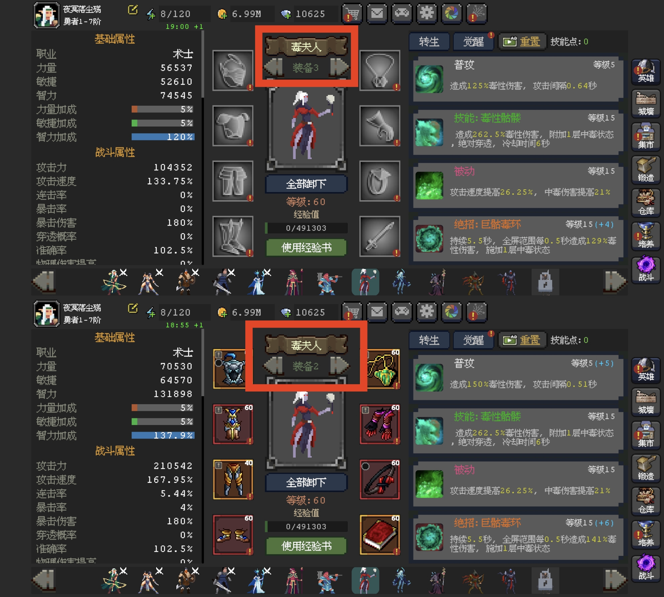《魔法之路》常见问题答案汇总