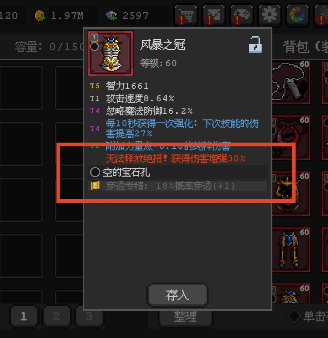 《魔法之路》常见问题答案汇总