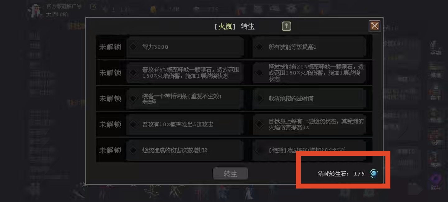 《魔法之路》常见问题答案汇总