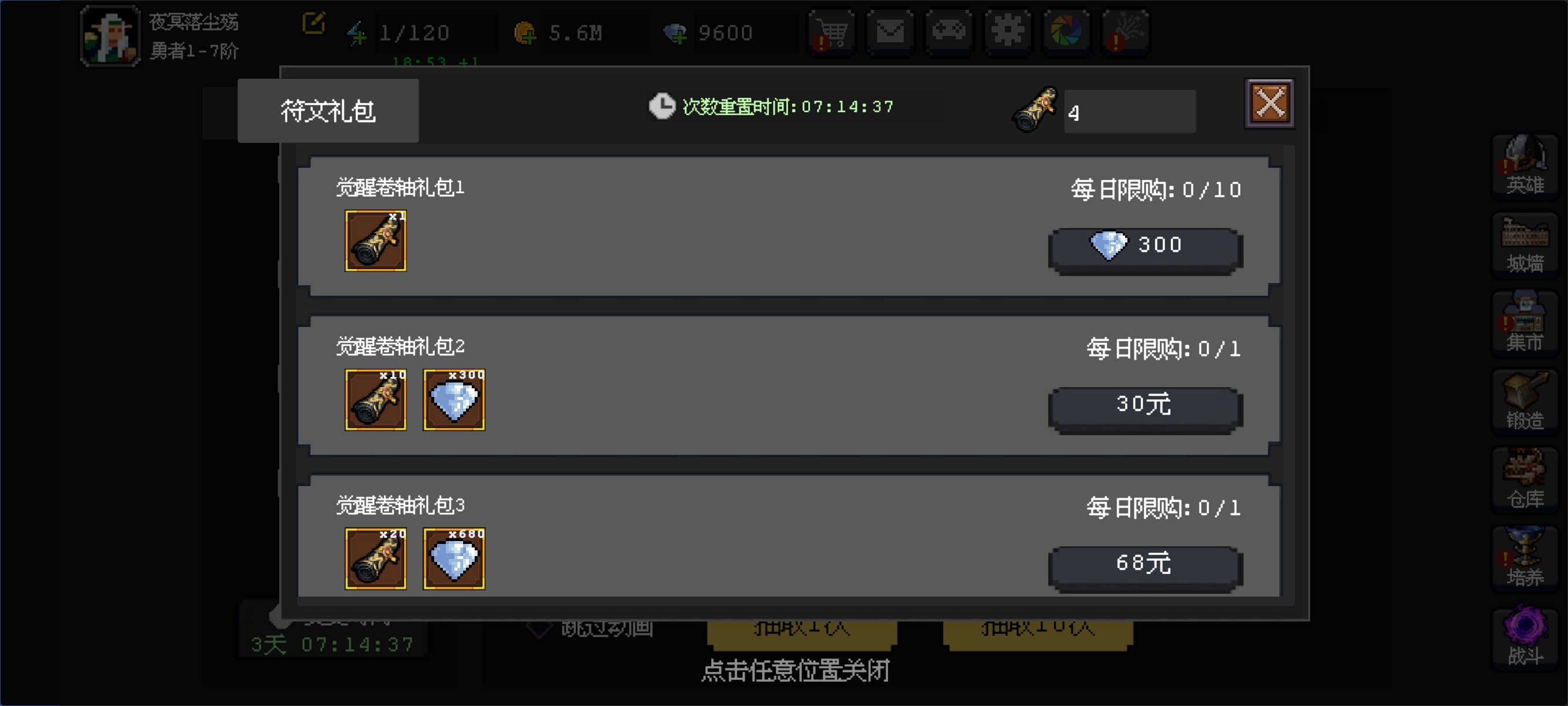 《魔法之路》英雄觉醒符文搭配攻略