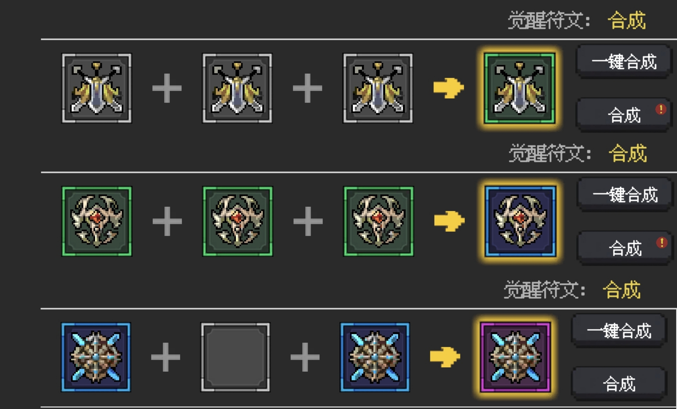 《魔法之路》英雄觉醒符文搭配攻略
