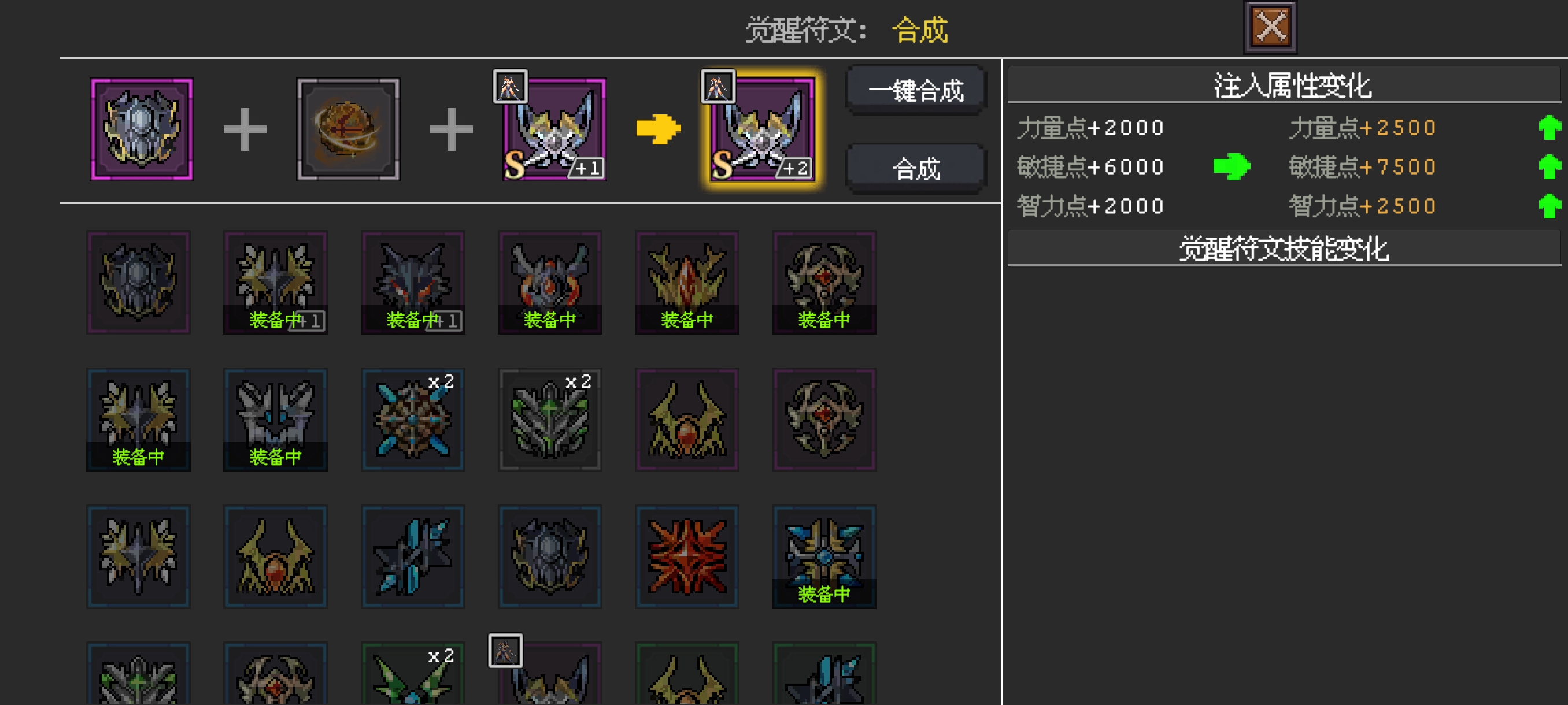 《魔法之路》英雄觉醒符文搭配攻略