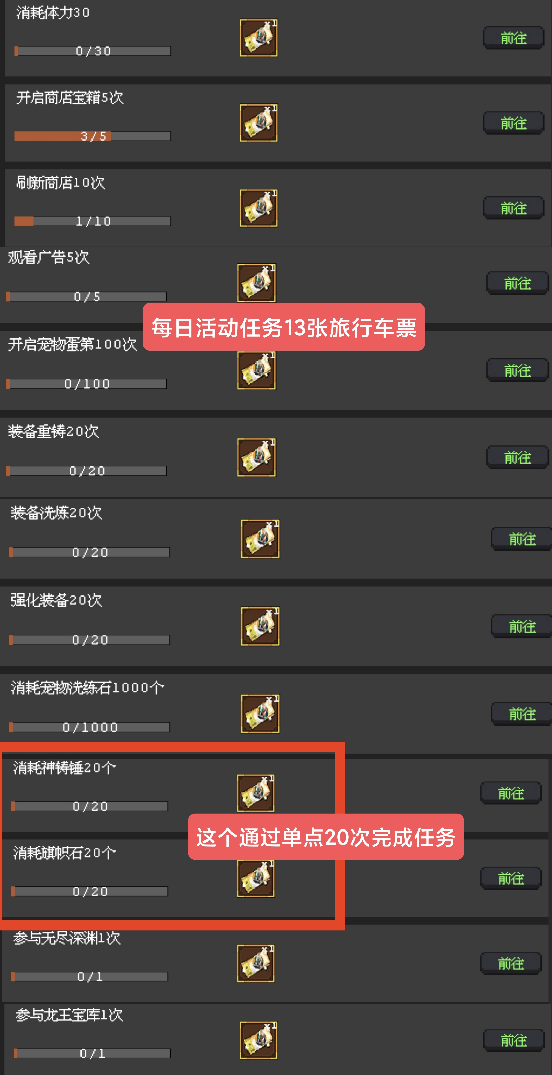 《魔法之路》神奇旅行购买指南