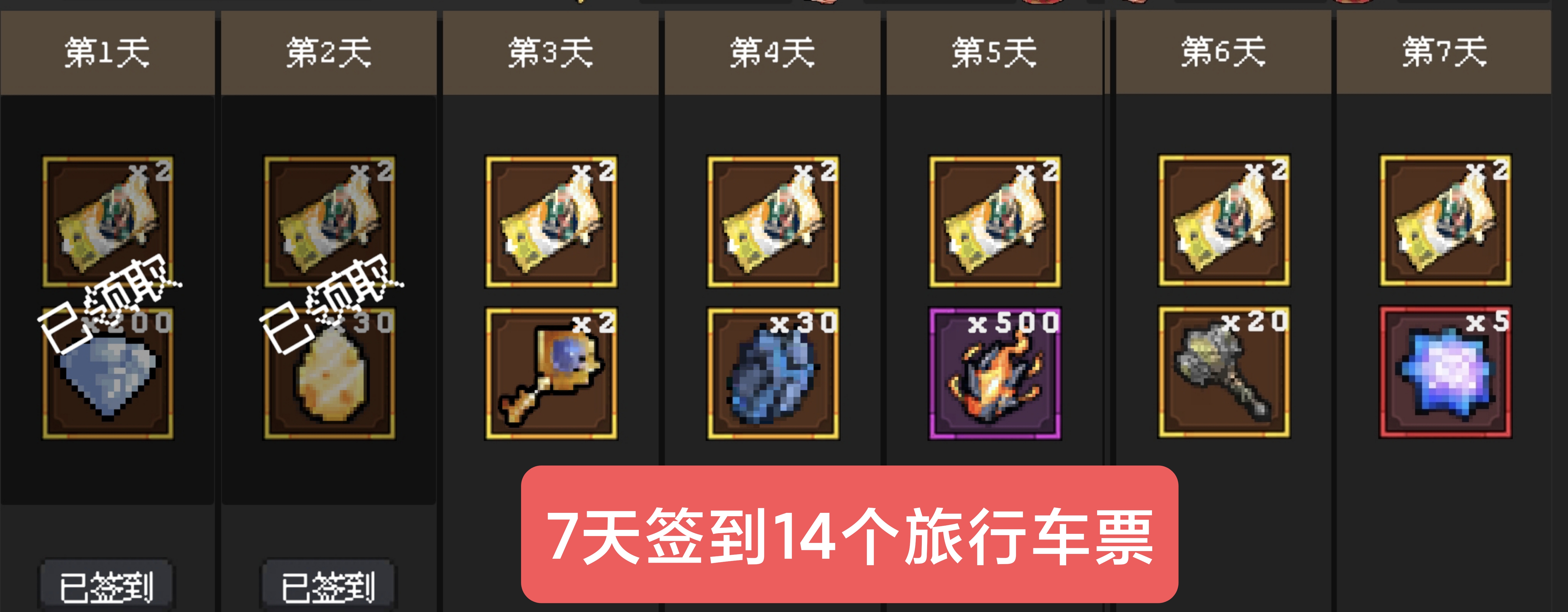 《魔法之路》神奇旅行购买指南