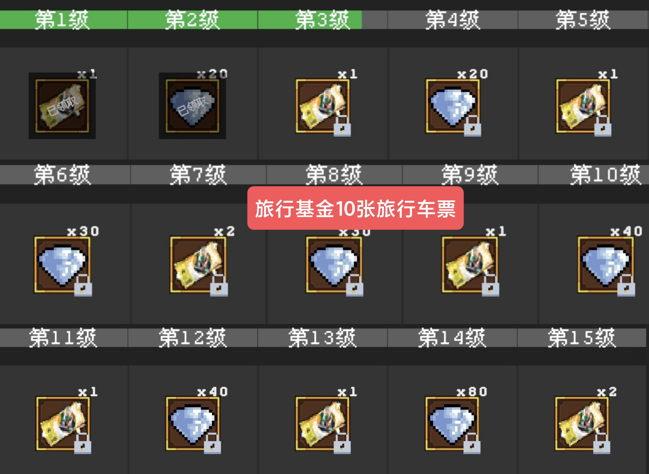《魔法之路》神奇旅行购买指南
