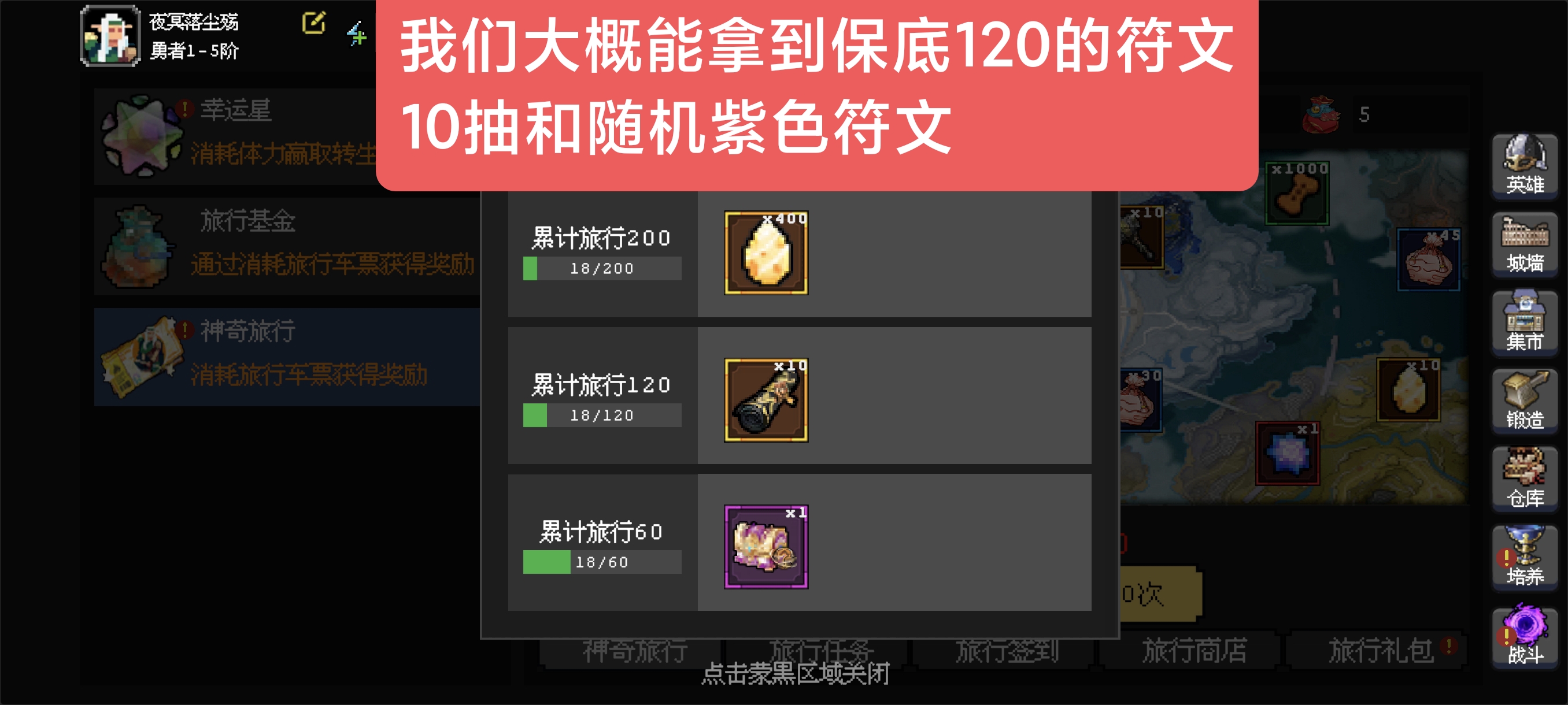 《魔法之路》神奇旅行购买指南