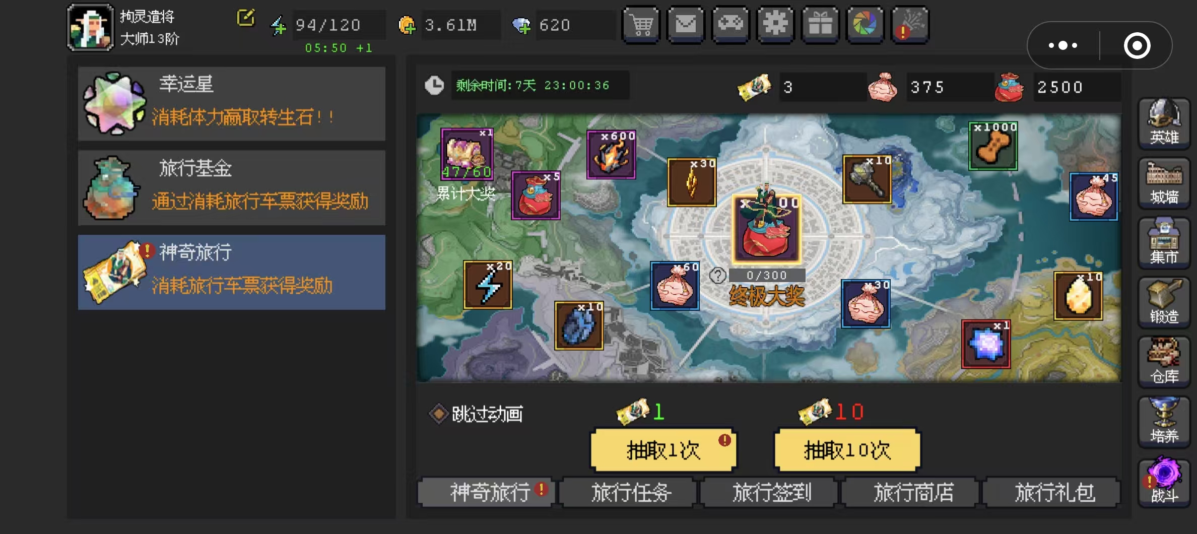 《魔法之路》神奇旅行购买指南