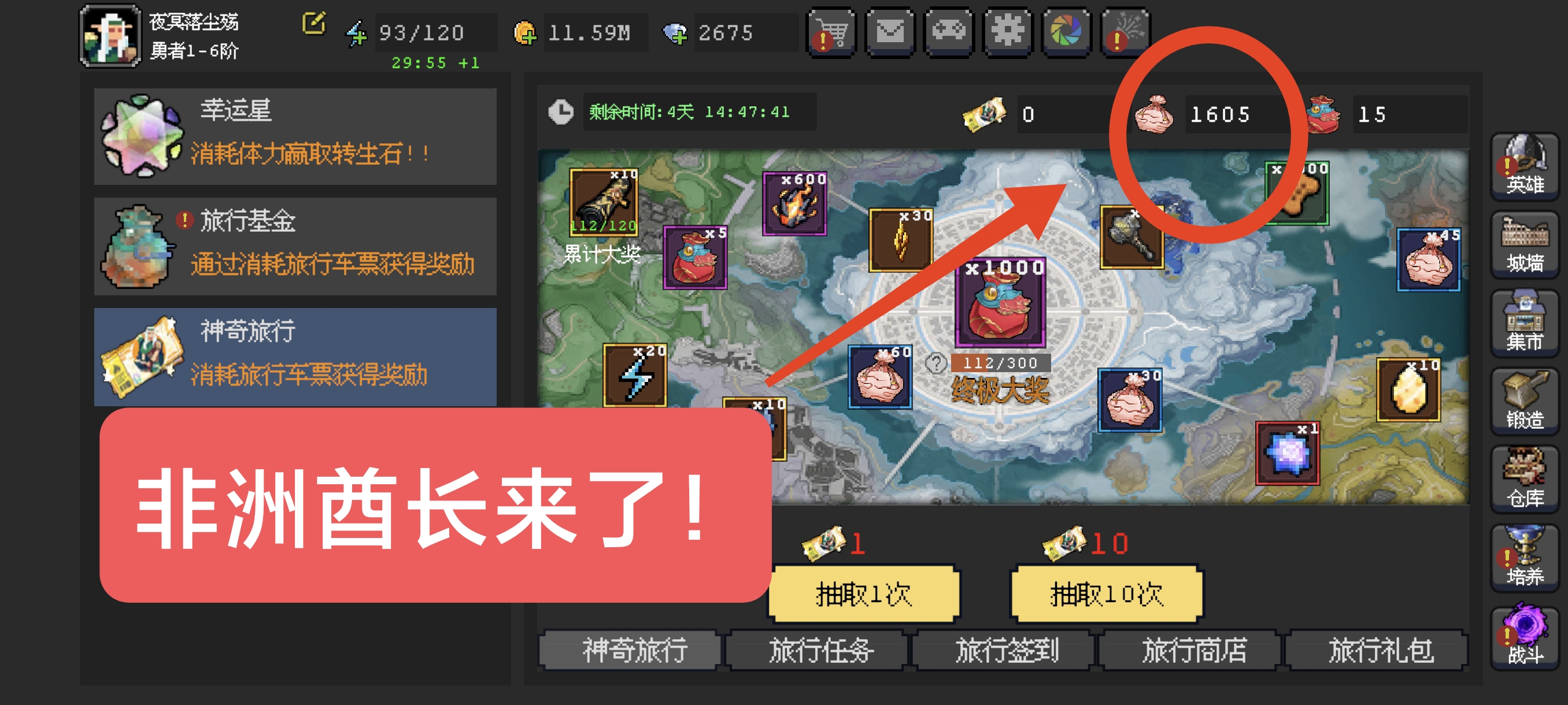 《魔法之路》神奇旅行购买指南