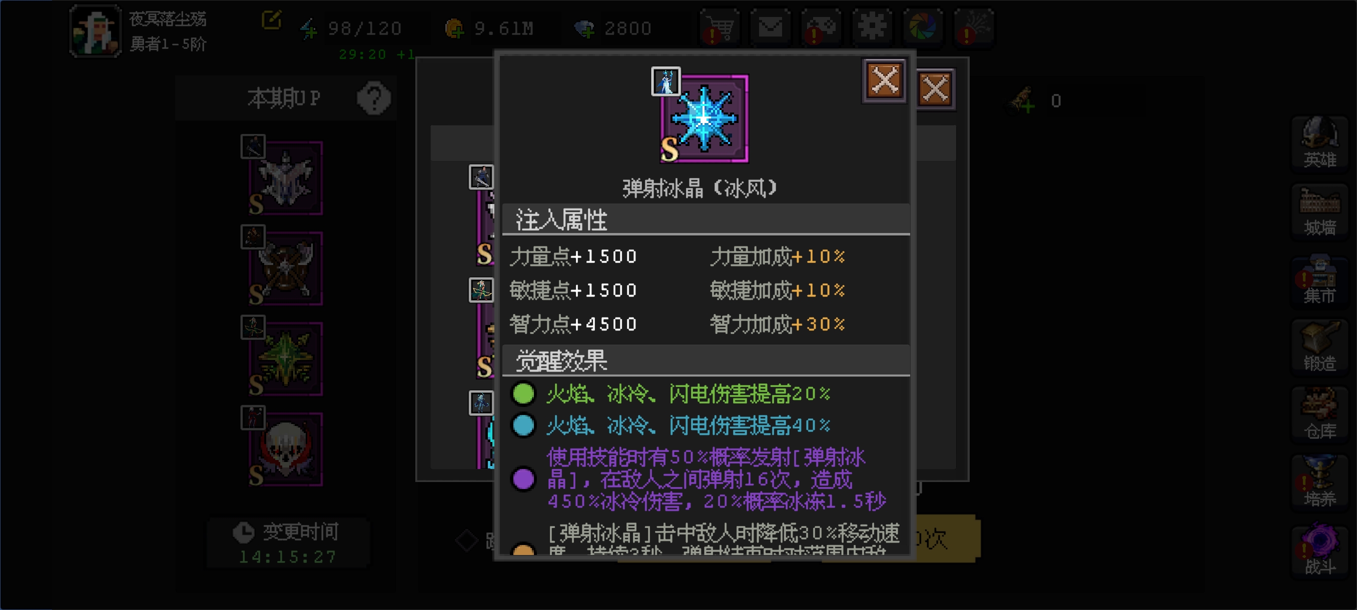《魔法之路》神奇旅行购买指南