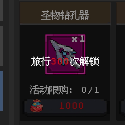 《魔法之路》神奇旅行购买指南