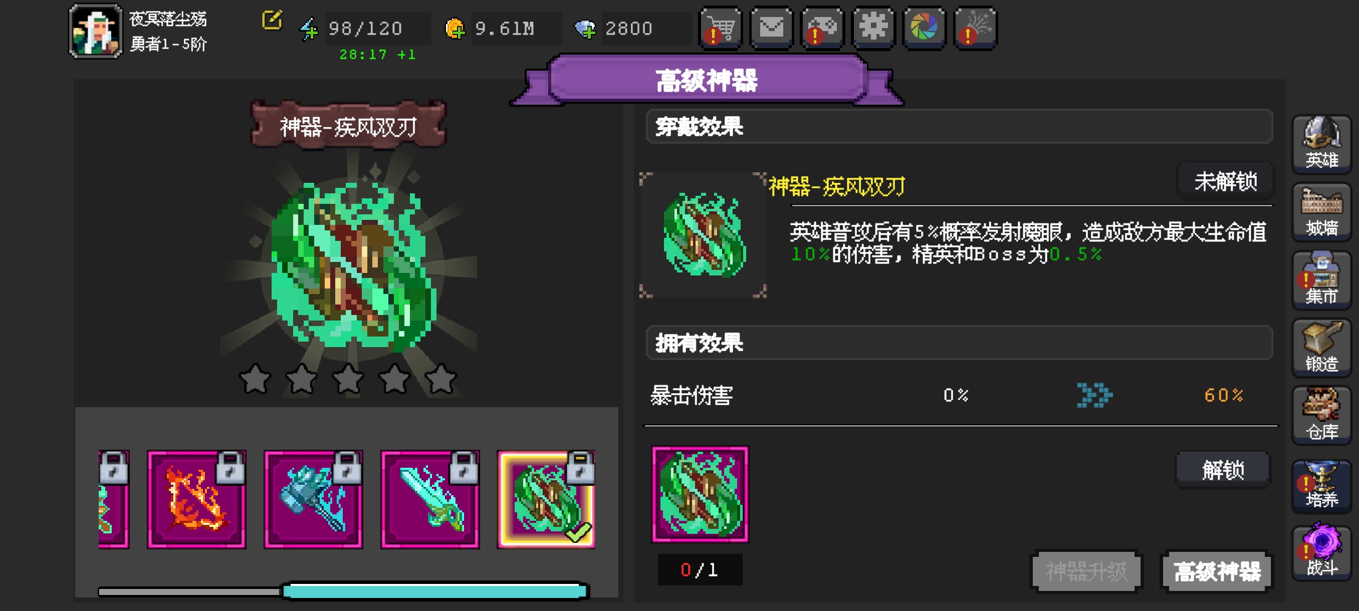 《魔法之路》神奇旅行购买指南