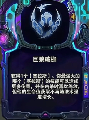 《金铲铲之战》s14英雄专属强化阵容分享