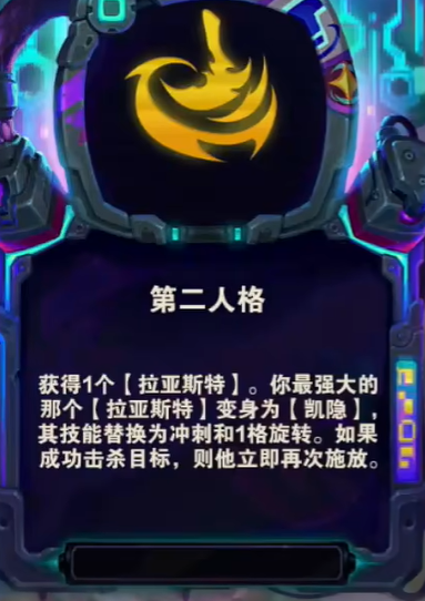 《金铲铲之战》s14英雄专属强化阵容分享