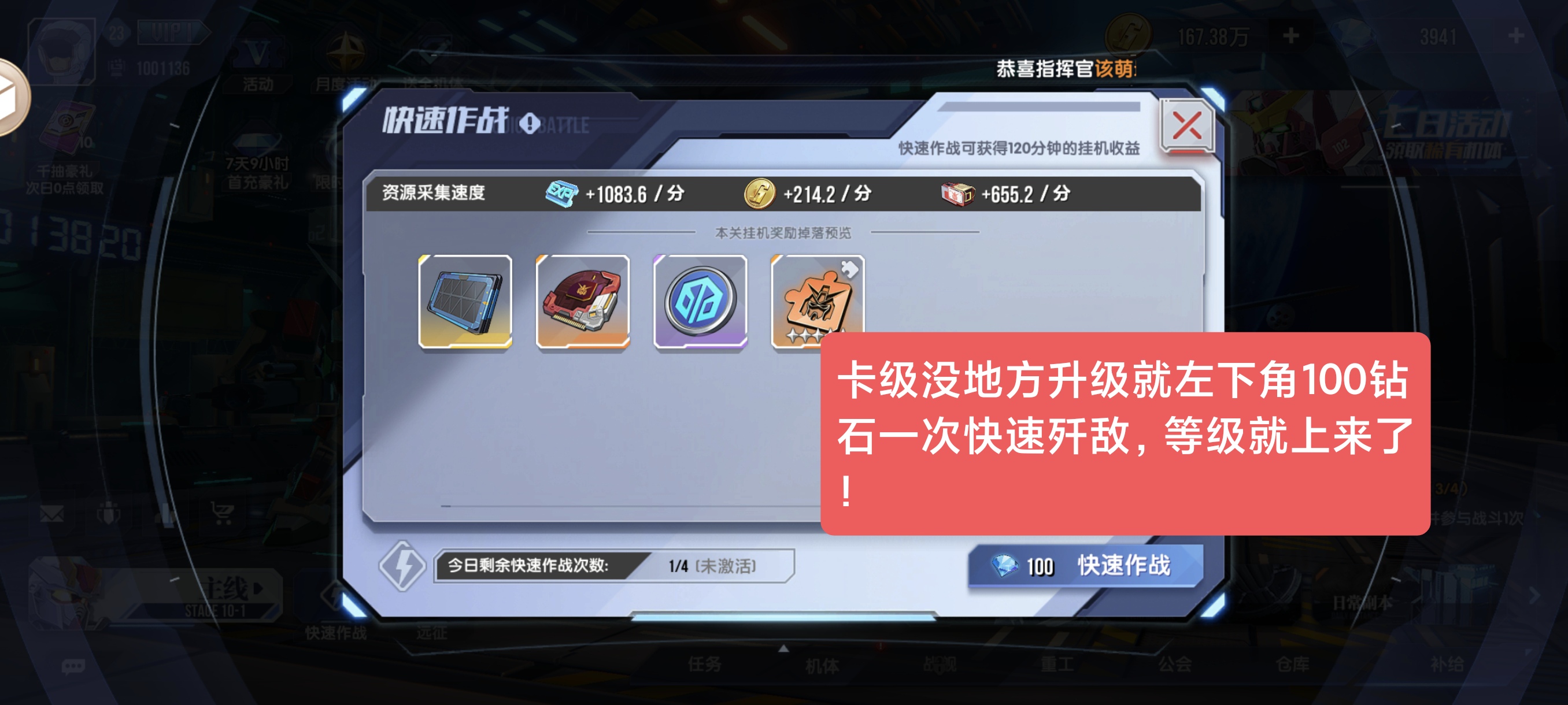 《高达钢铁之诗》零氪萌新入坑攻略