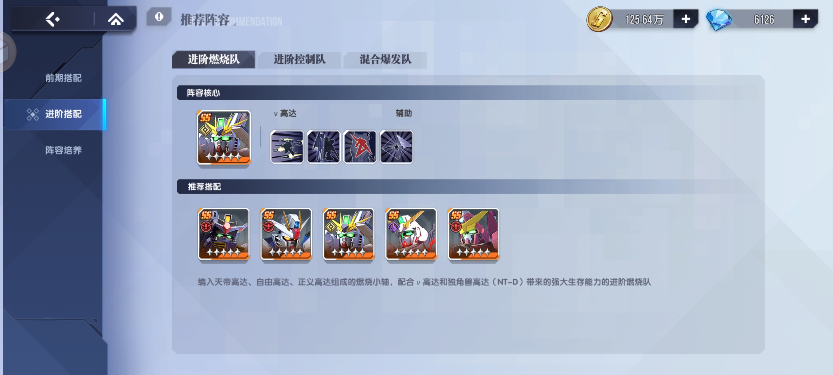 《高达钢铁之诗》零氪萌新入坑攻略