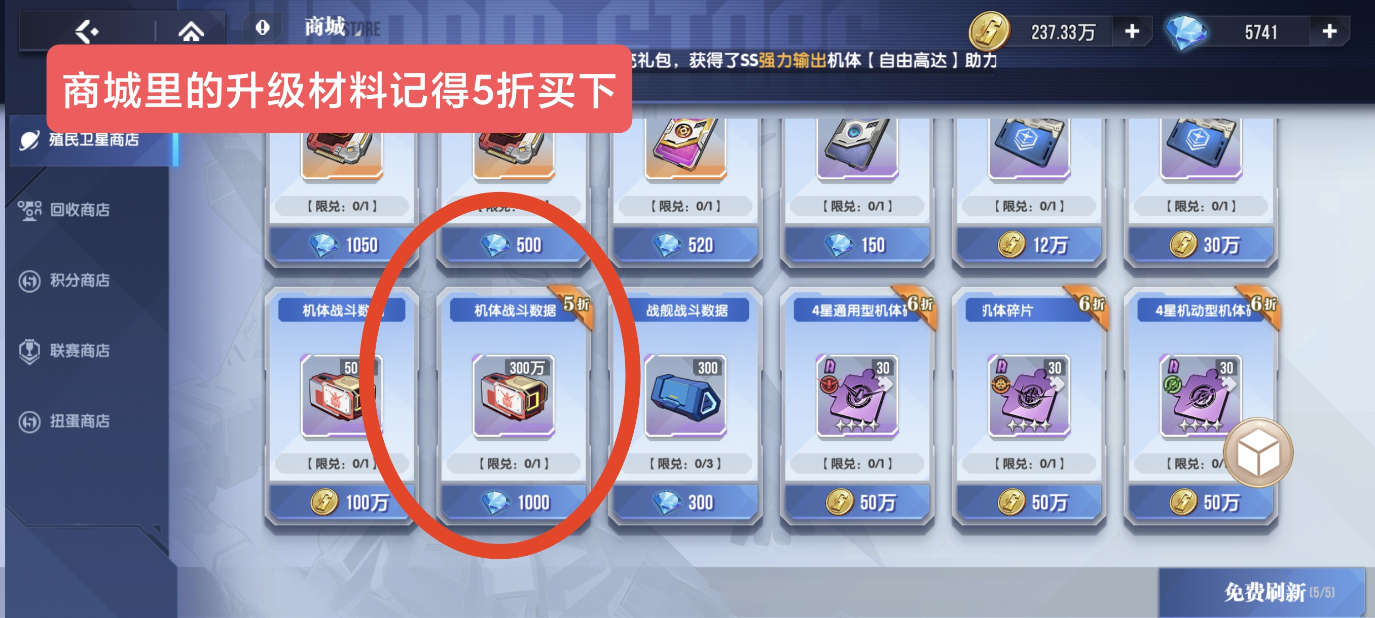 《高达钢铁之诗》零氪萌新入坑攻略
