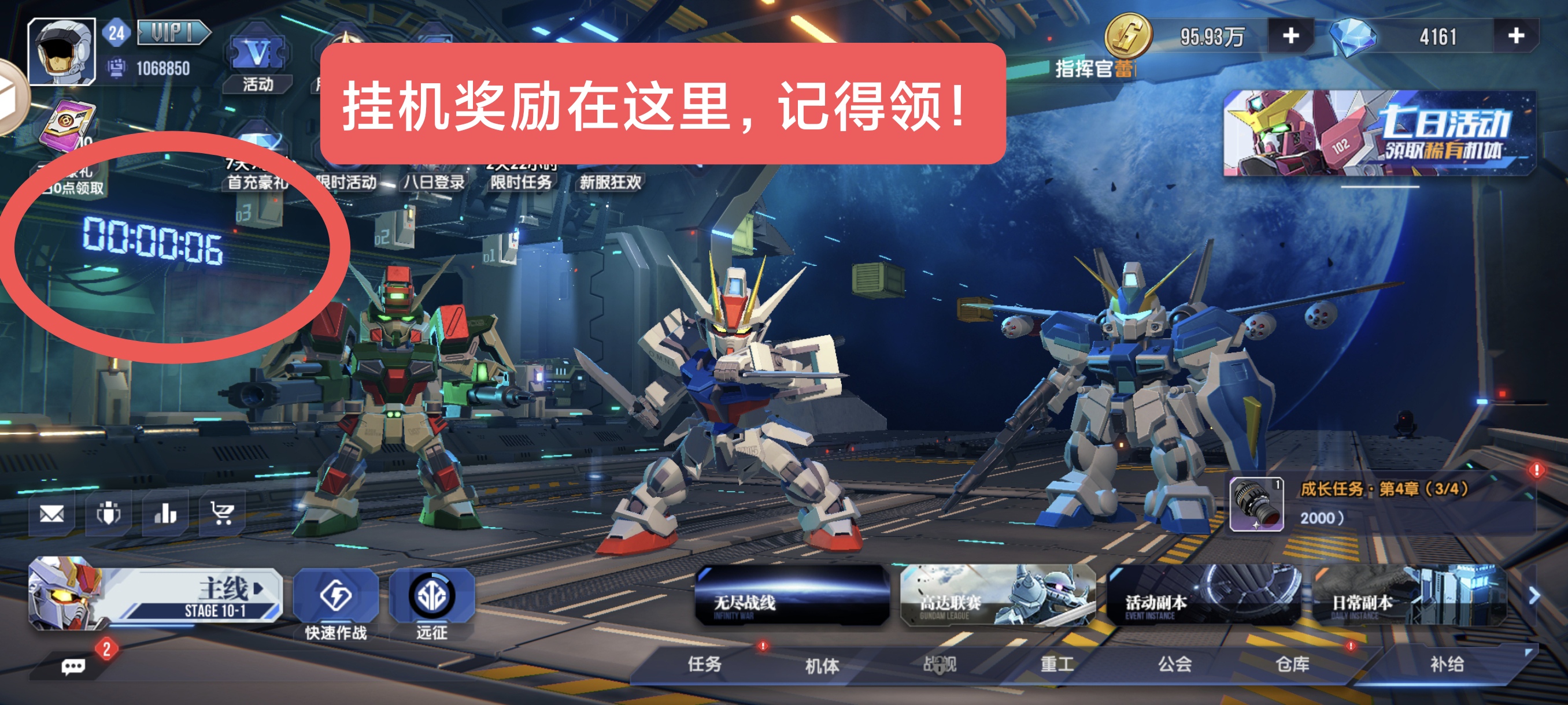 《高达钢铁之诗》零氪萌新入坑攻略