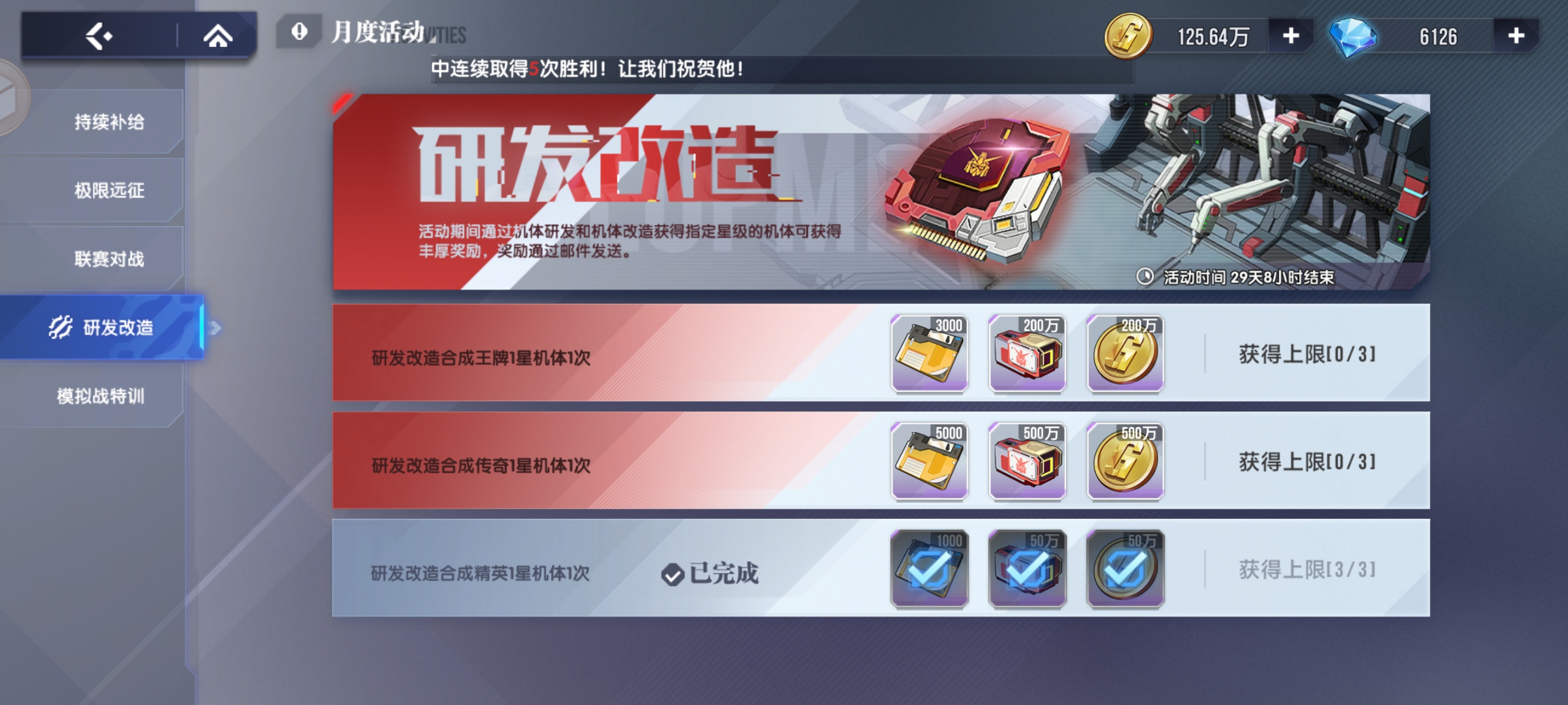 《高达钢铁之诗》零氪萌新入坑攻略
