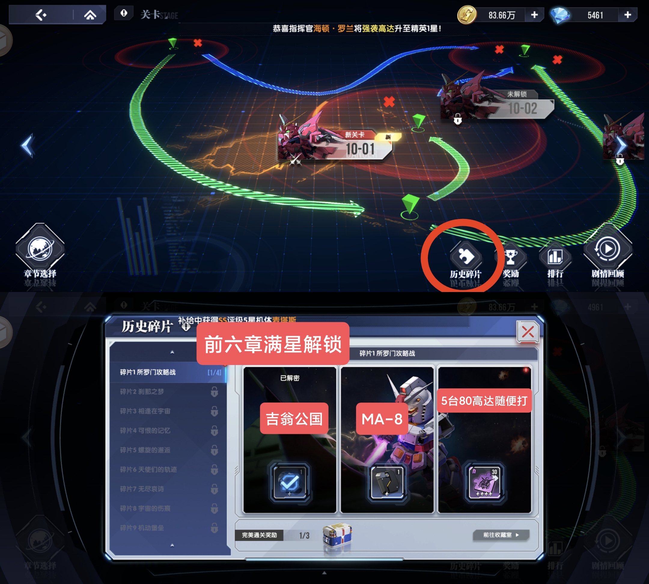 《高达钢铁之诗》零氪萌新入坑攻略