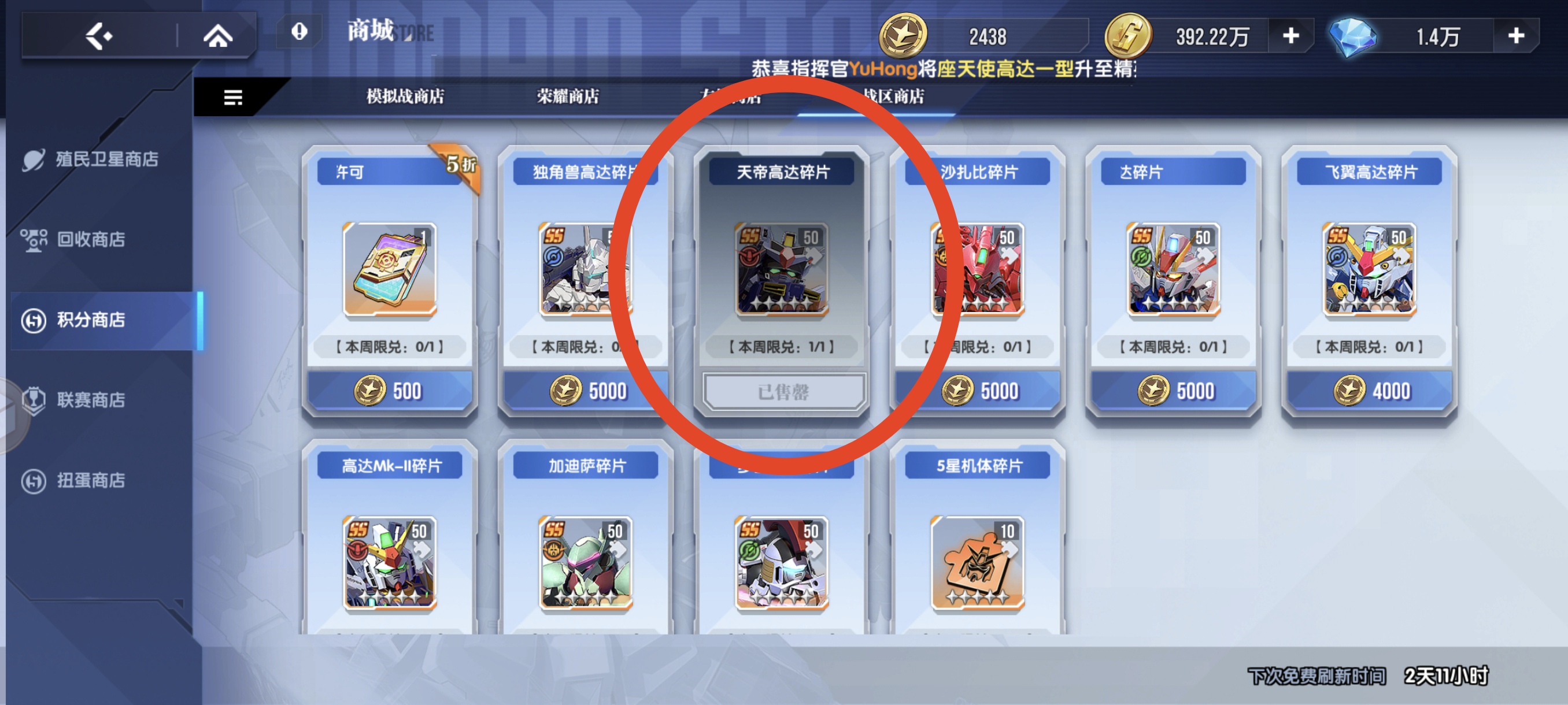 《高达钢铁之诗》零氪萌新入坑攻略