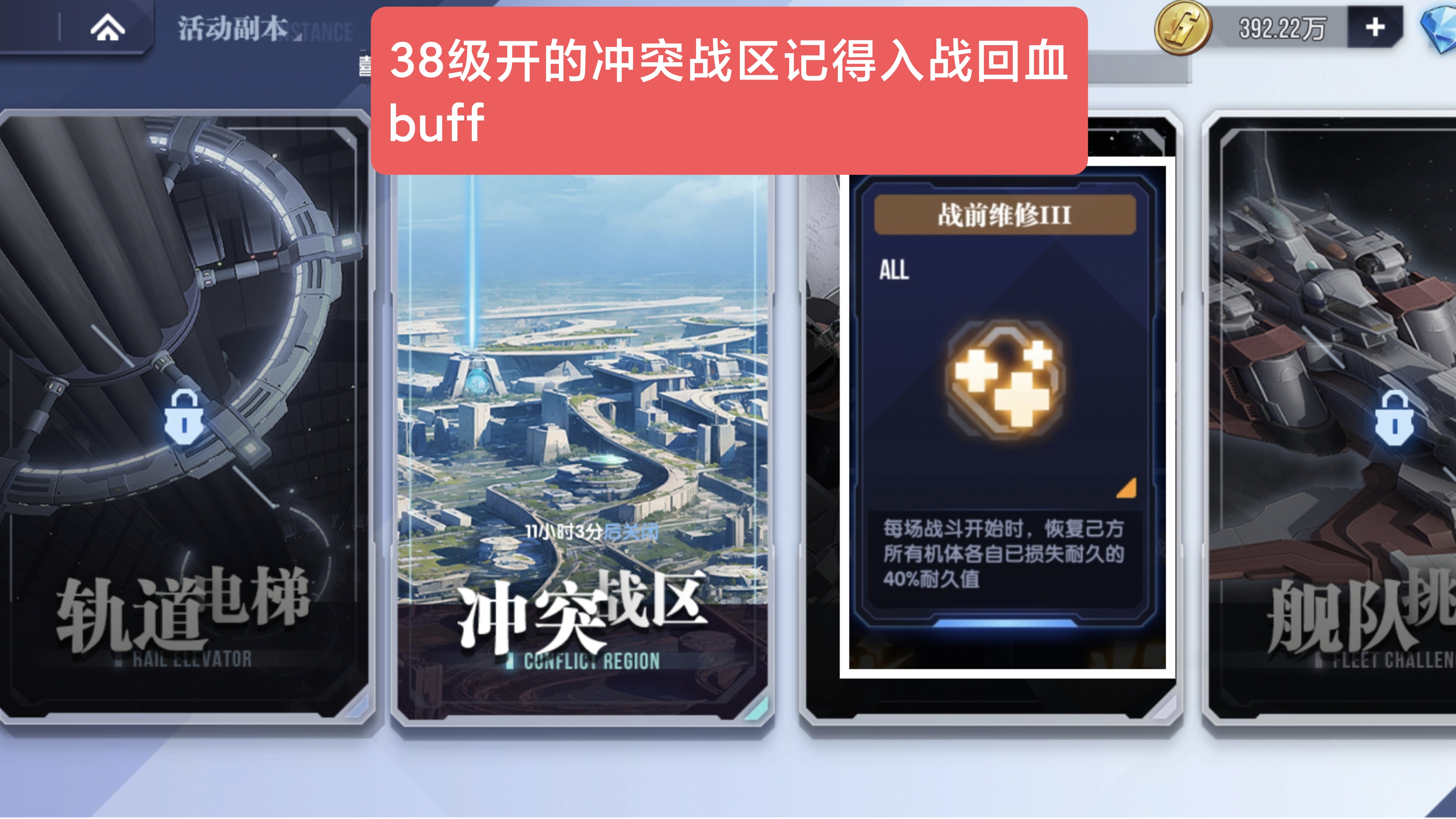 《高达钢铁之诗》零氪萌新入坑攻略