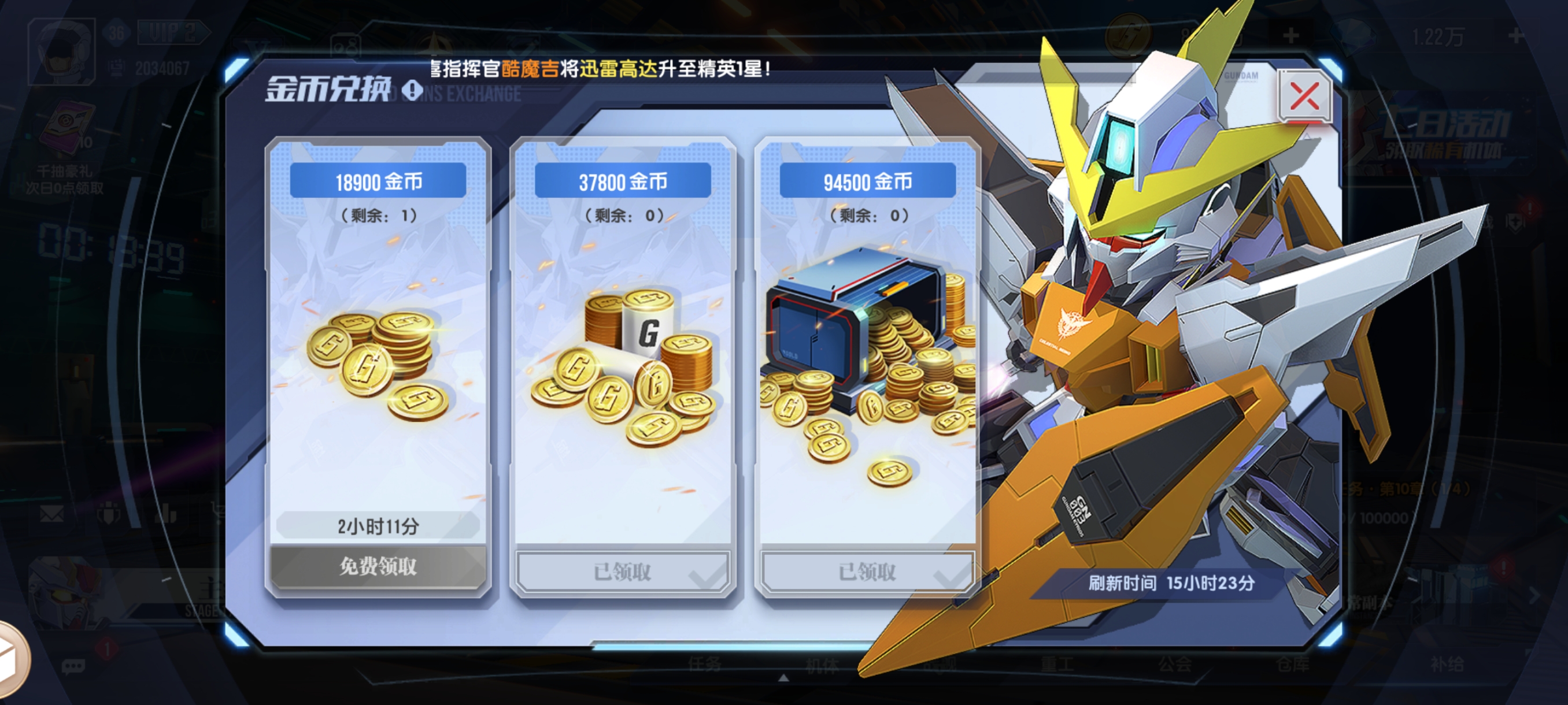 《高达钢铁之诗》零氪萌新入坑攻略