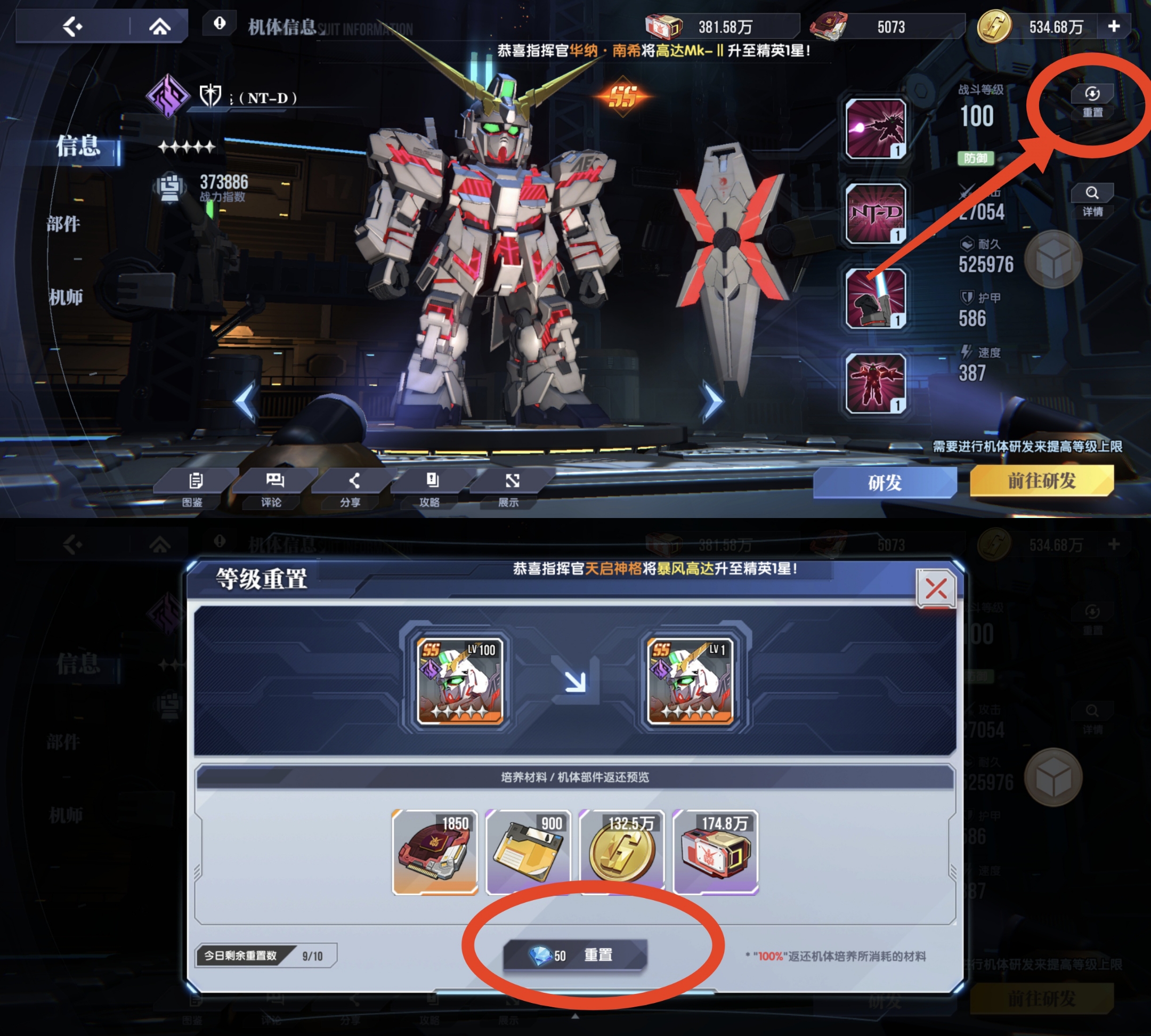 《高达钢铁之诗》零氪萌新入坑攻略