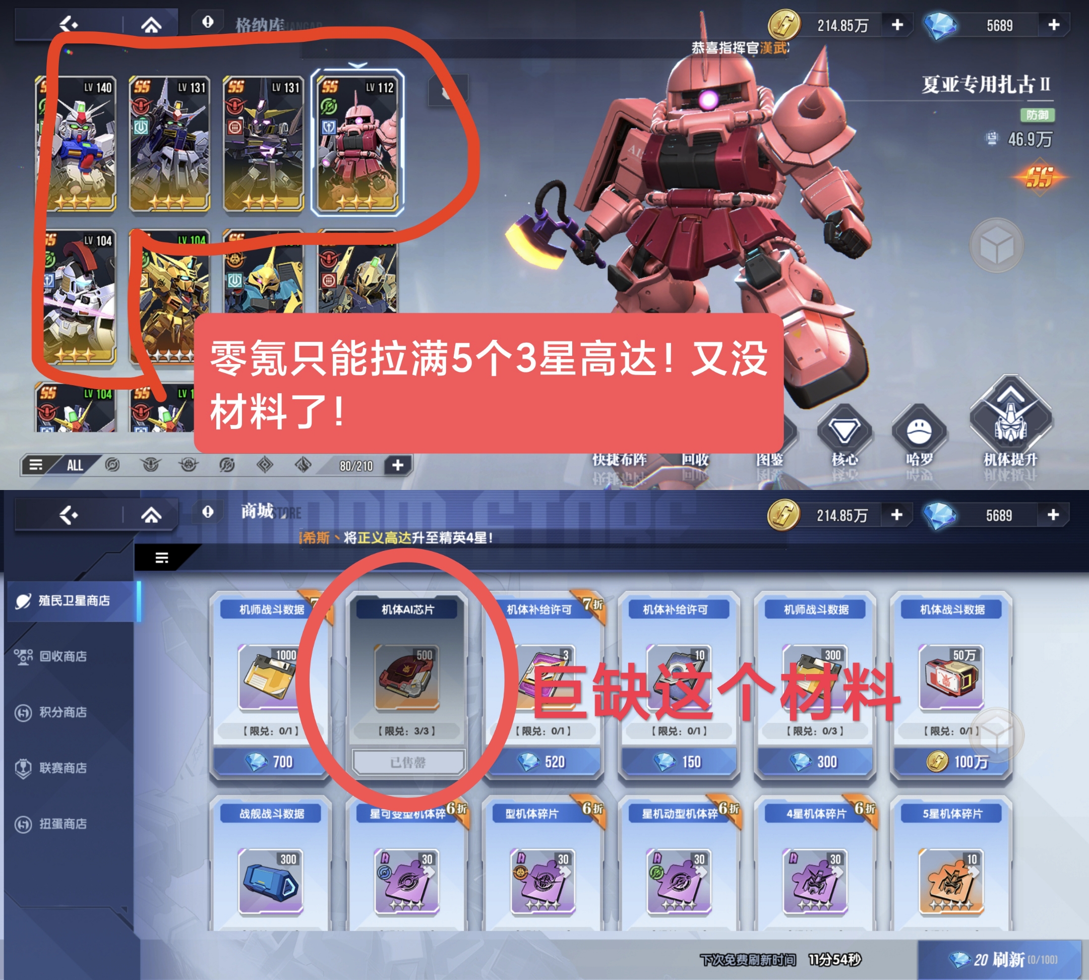 《高达钢铁之诗》零氪萌新入坑攻略