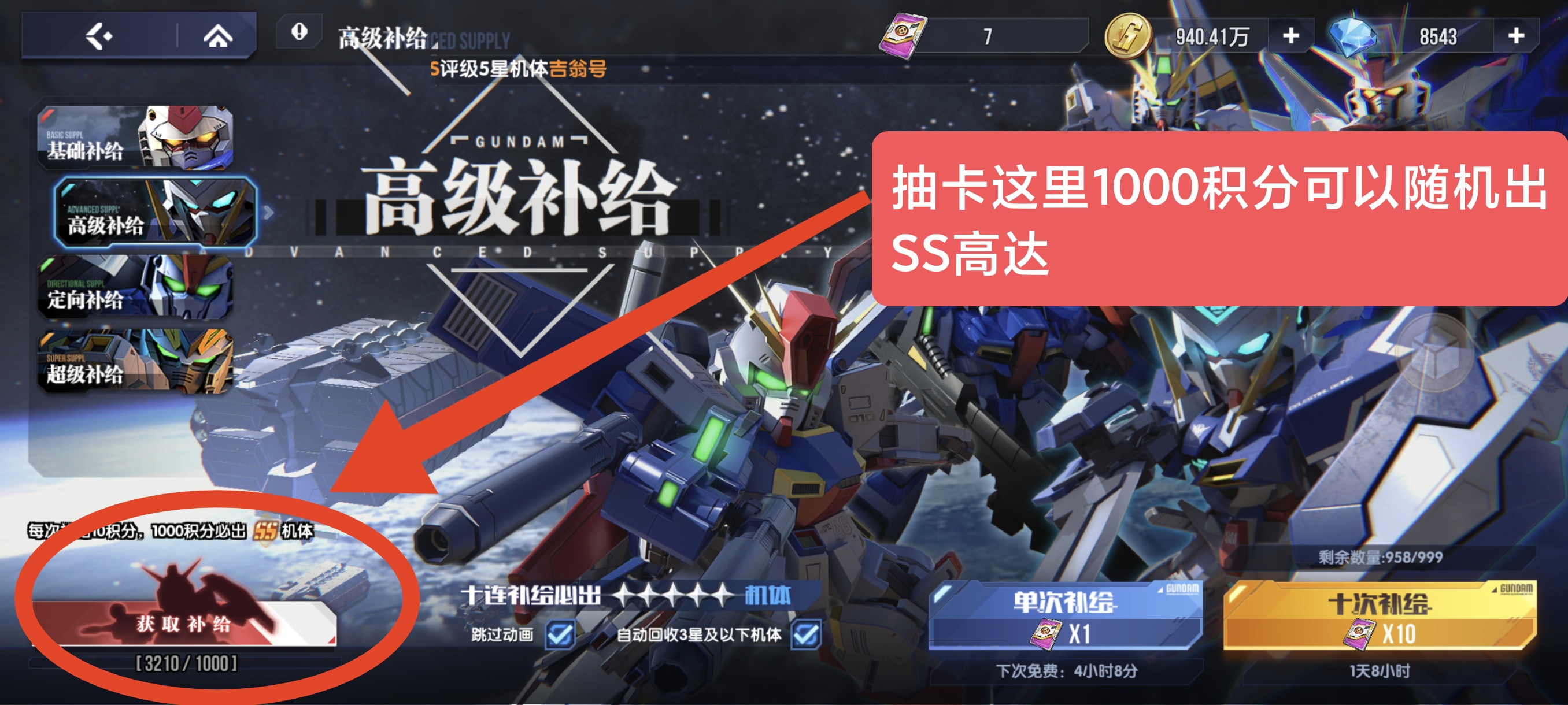 《高达钢铁之诗》零氪萌新入坑攻略