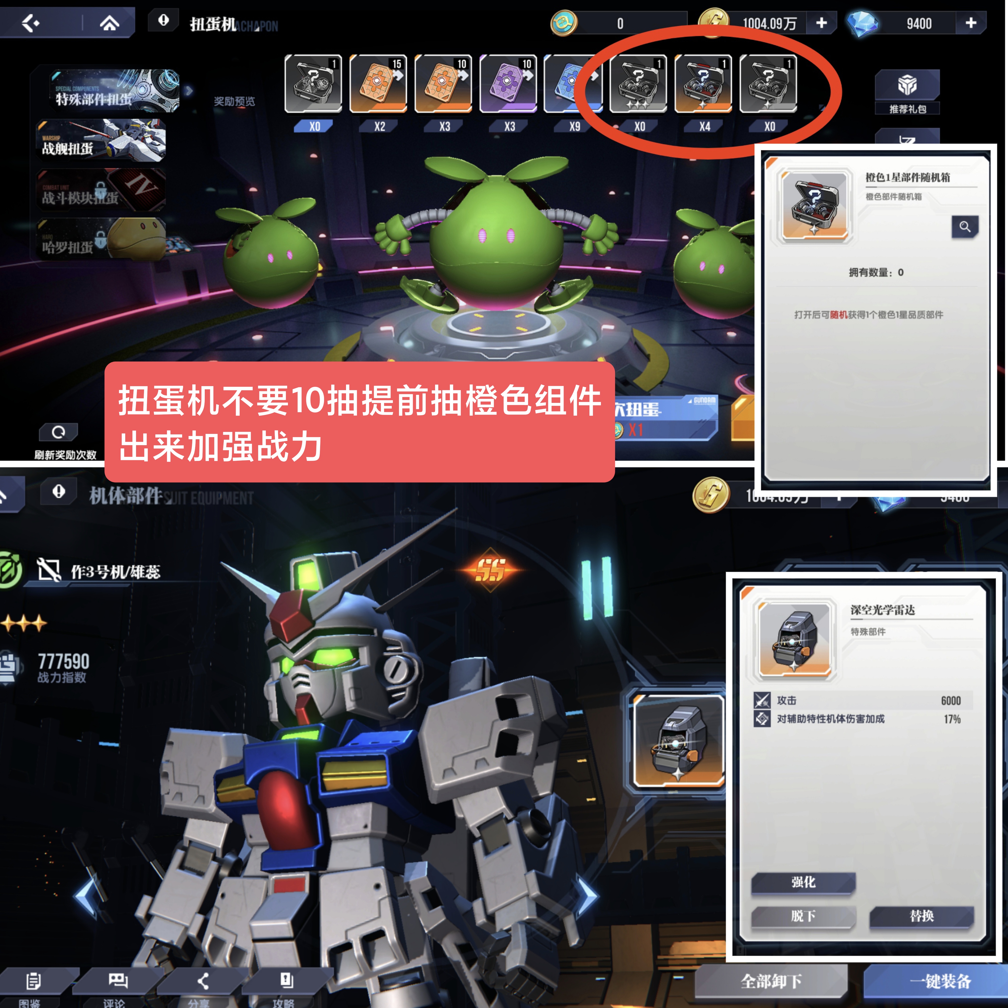 《高达钢铁之诗》零氪萌新入坑攻略
