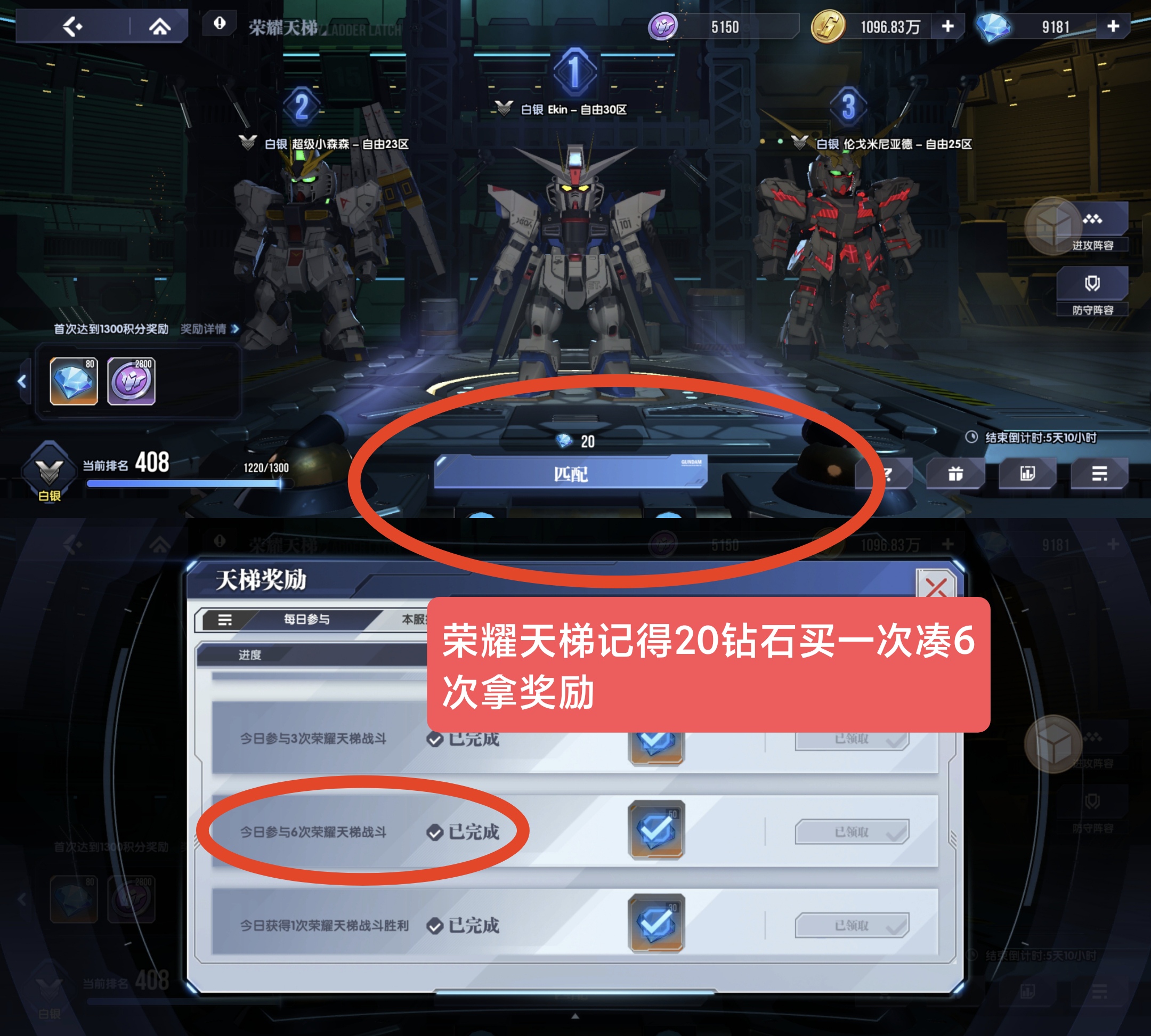 《高达钢铁之诗》零氪萌新入坑攻略