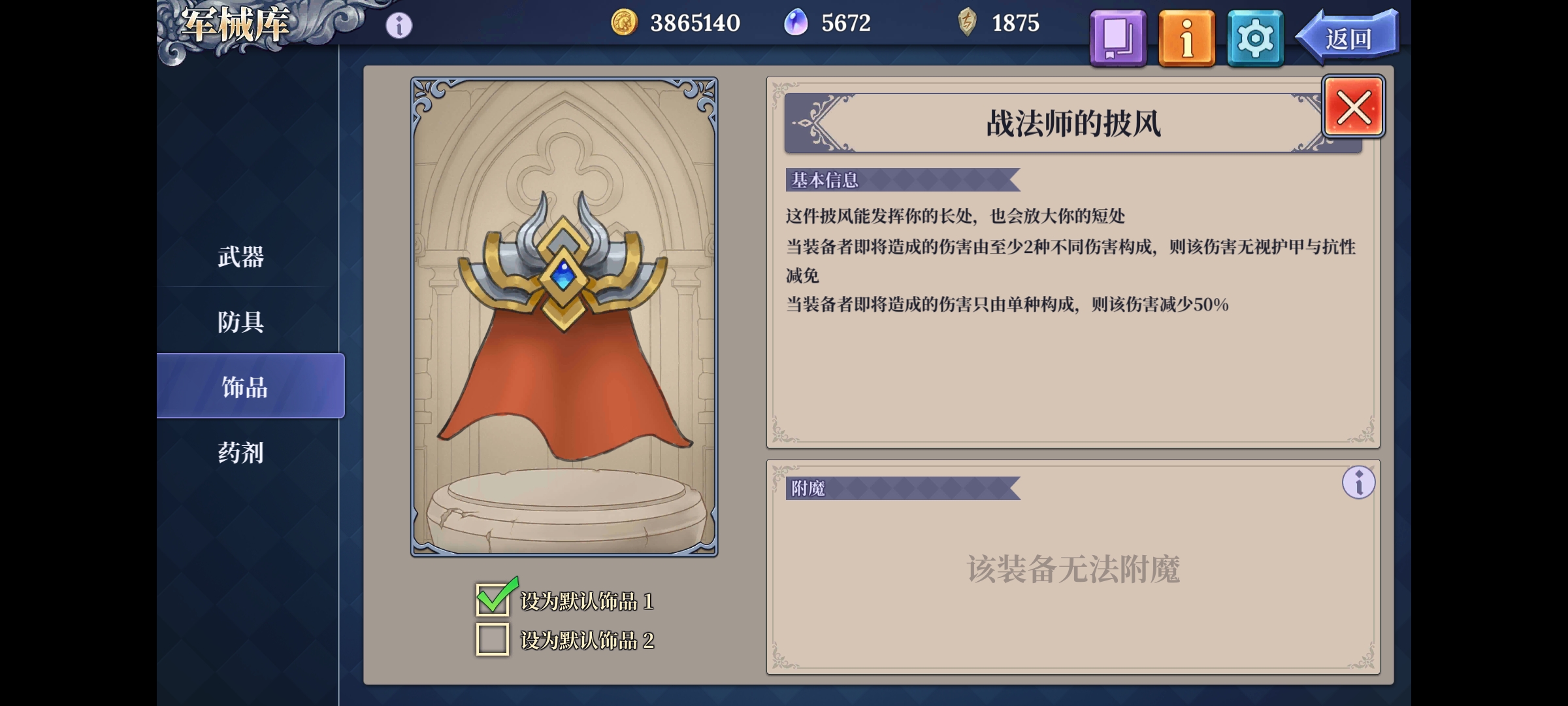 《法洛伊：幻境》兰妮亚多动流阵容攻略
