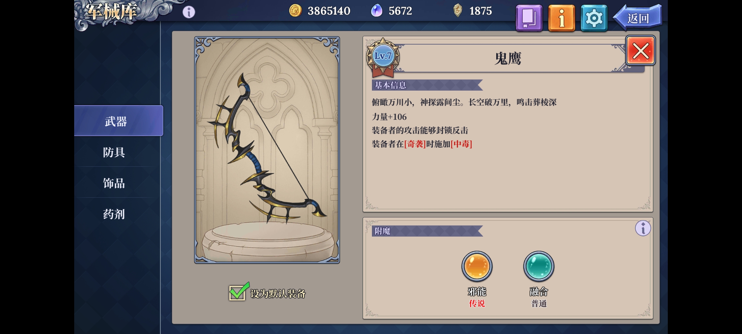《法洛伊：幻境》兰妮亚多动流阵容攻略