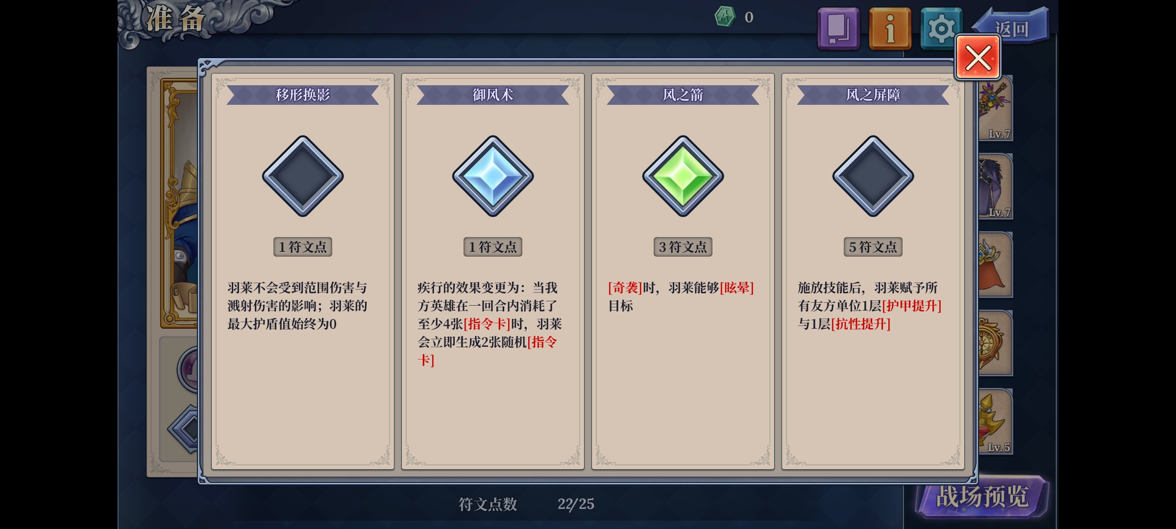 《法洛伊：幻境》斯坦·月光全屏流攻略