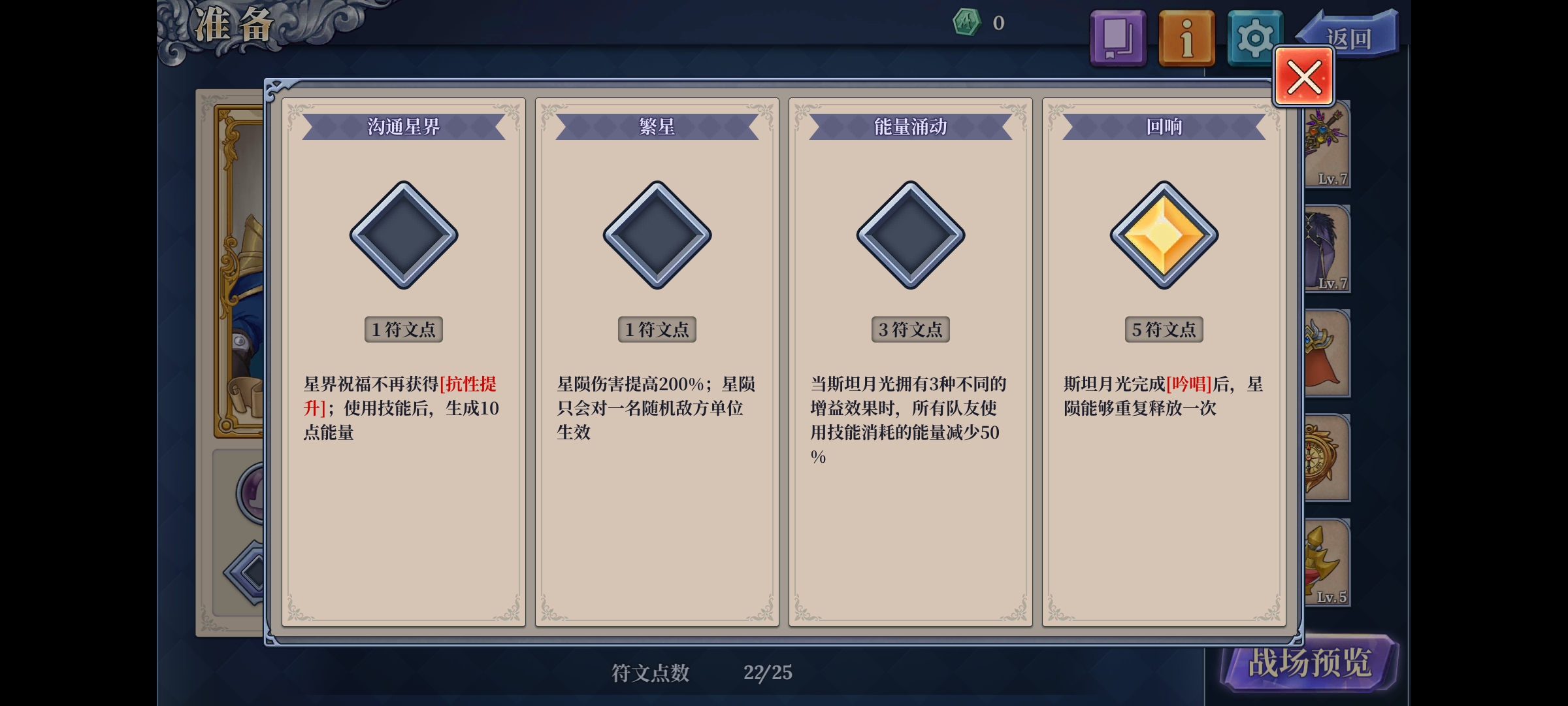 《法洛伊：幻境》斯坦·月光全屏流攻略