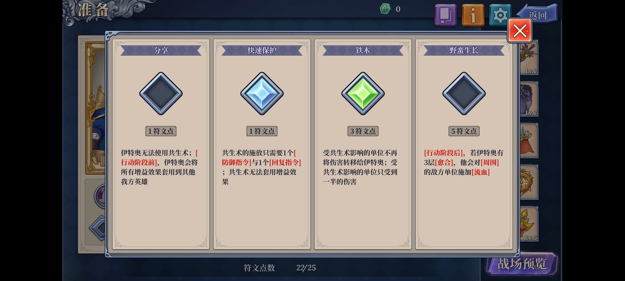 《法洛伊：幻境》斯坦·月光全屏流攻略