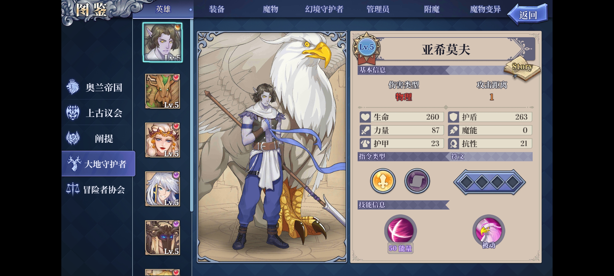 《法洛伊：幻境》斯坦·月光全屏流攻略
