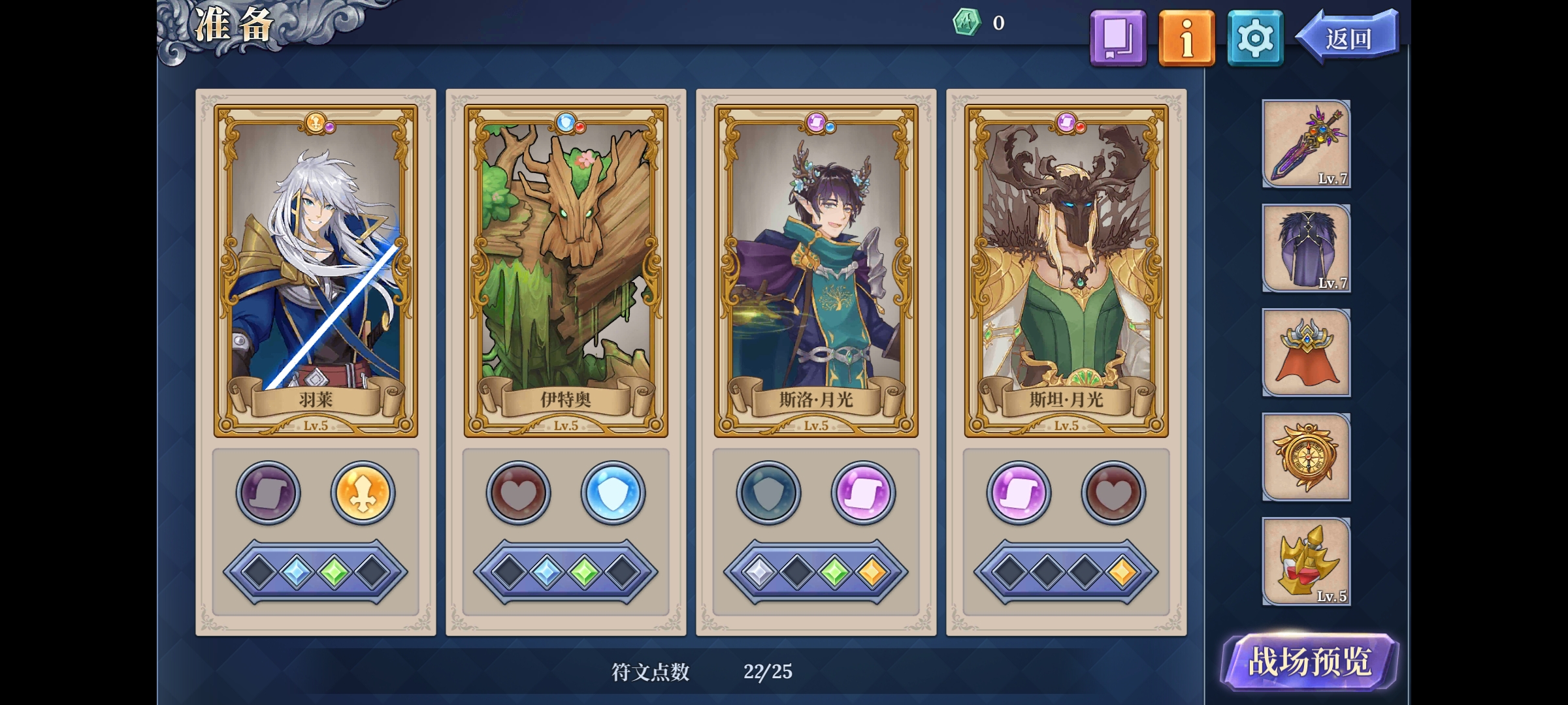 《法洛伊：幻境》斯坦·月光全屏流攻略