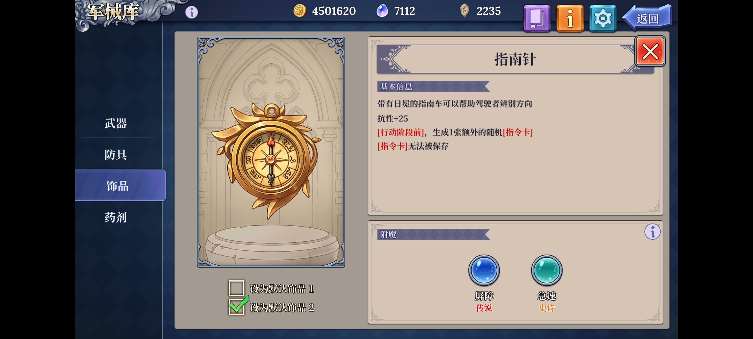 《法洛伊：幻境》斯坦·月光全屏流攻略