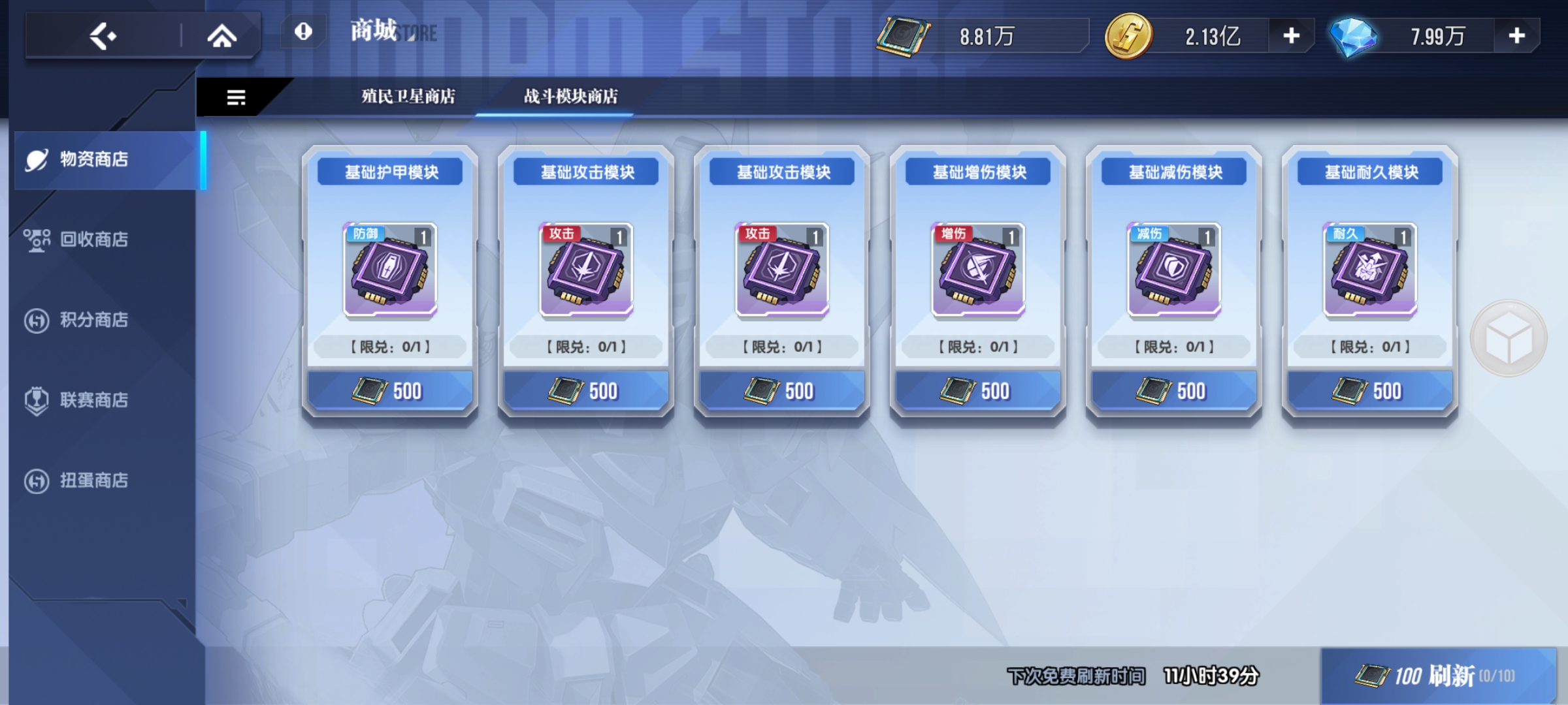 《高达钢铁之诗》商店兑换最优性价比攻略