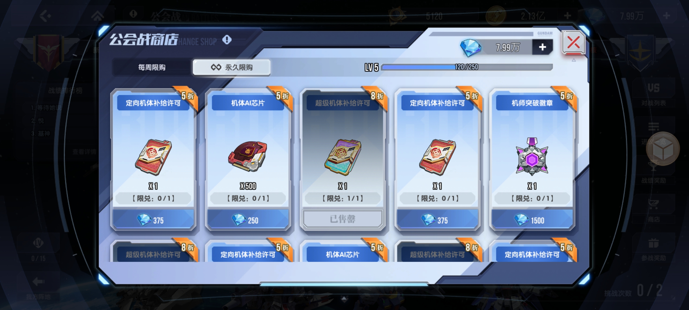 《高达钢铁之诗》商店兑换最优性价比攻略
