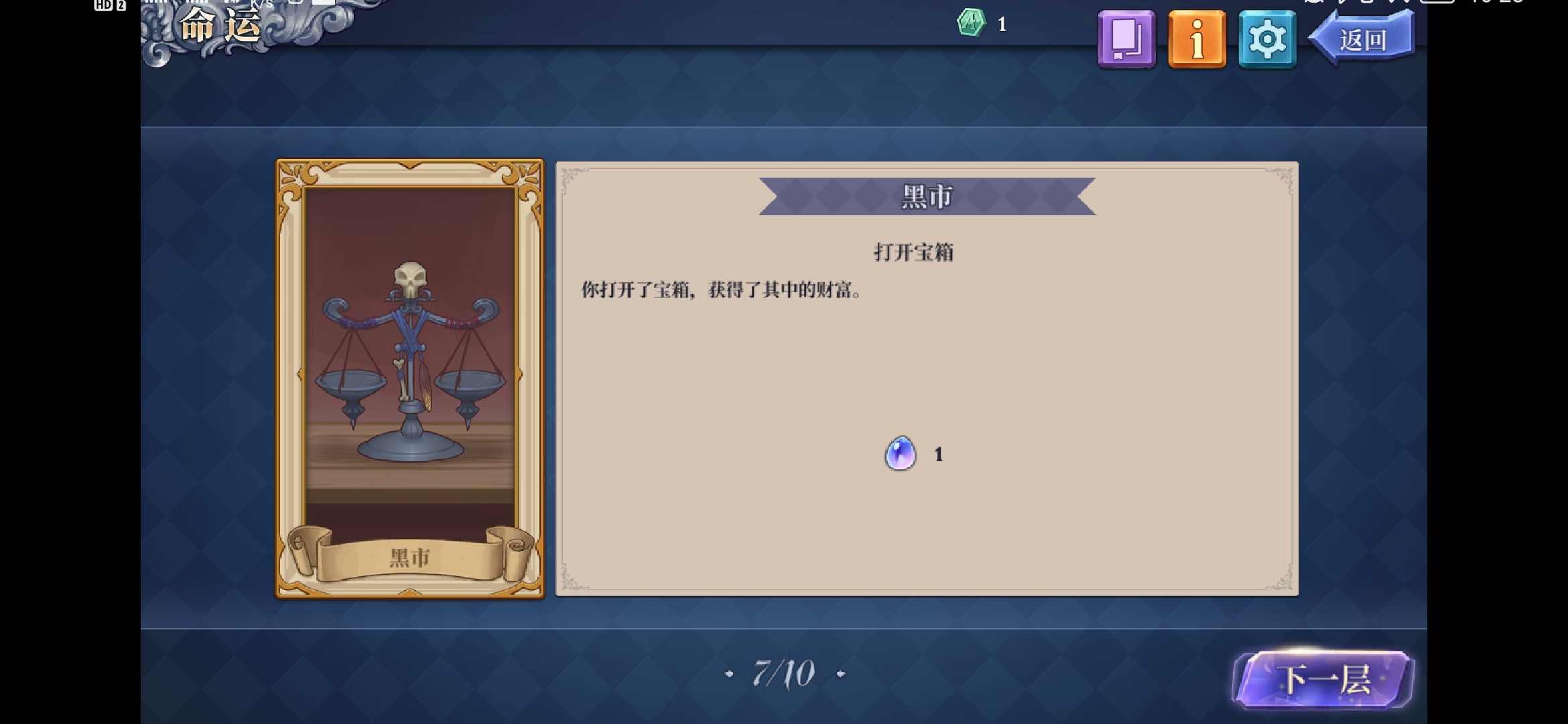 《法洛伊：幻境》专家模式极限攻略