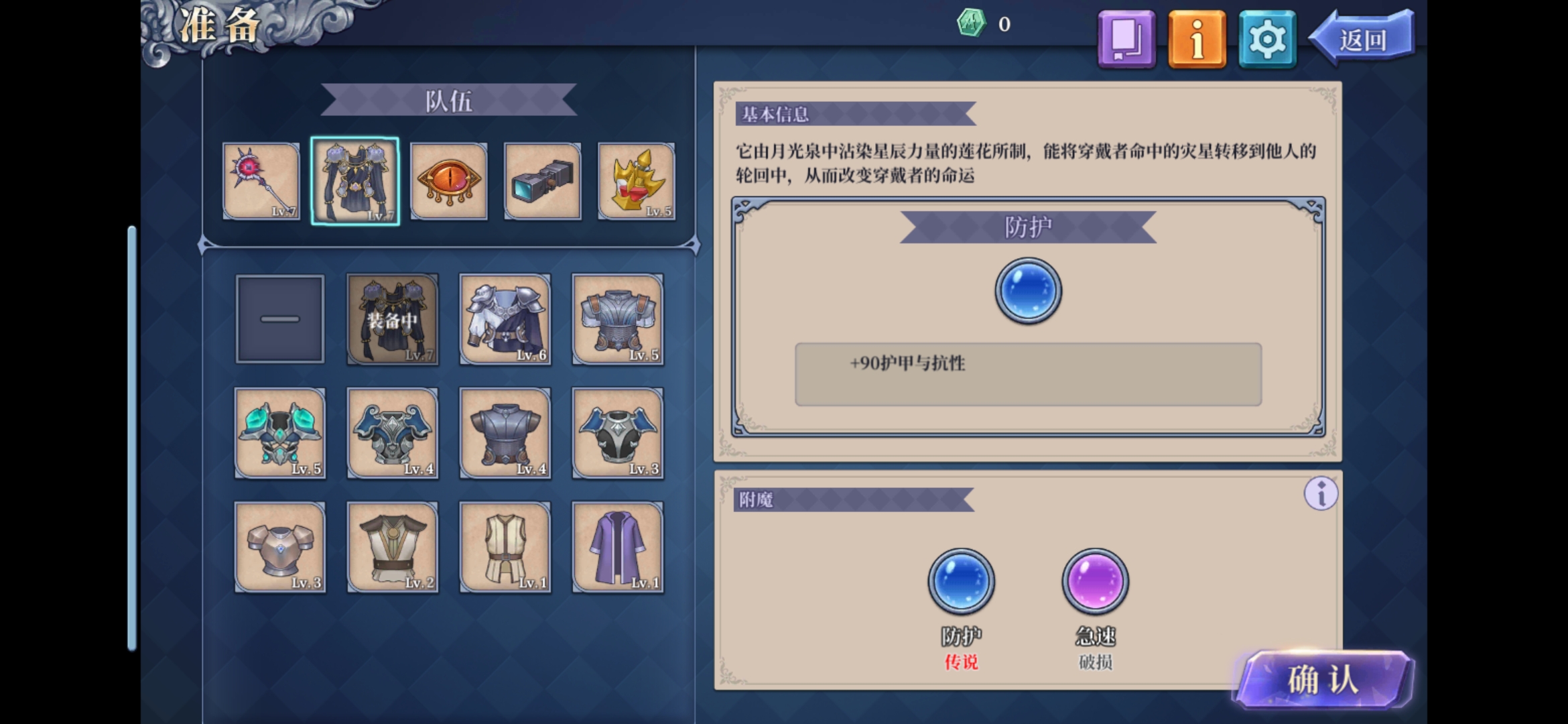 《法洛伊：幻境》专家模式极限攻略