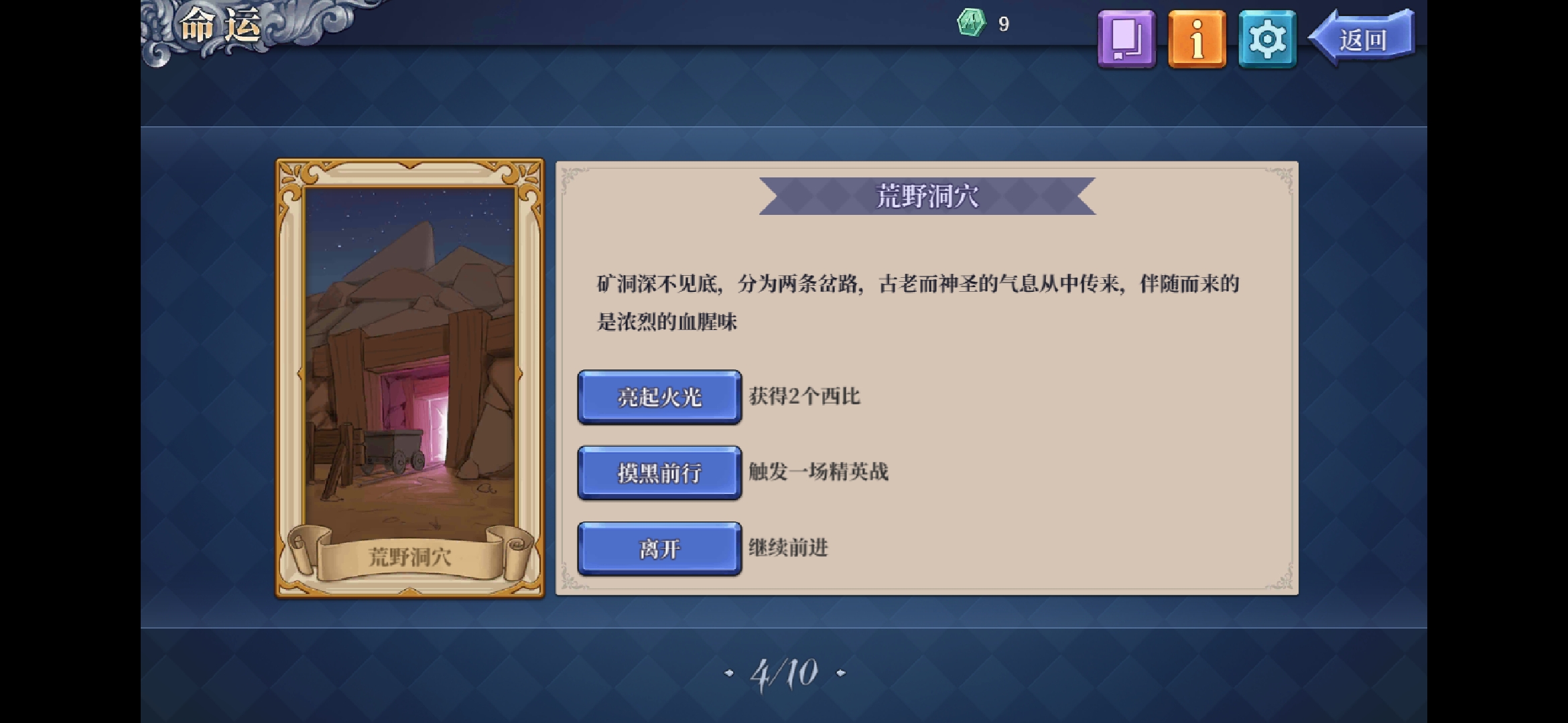 《法洛伊：幻境》专家模式极限攻略