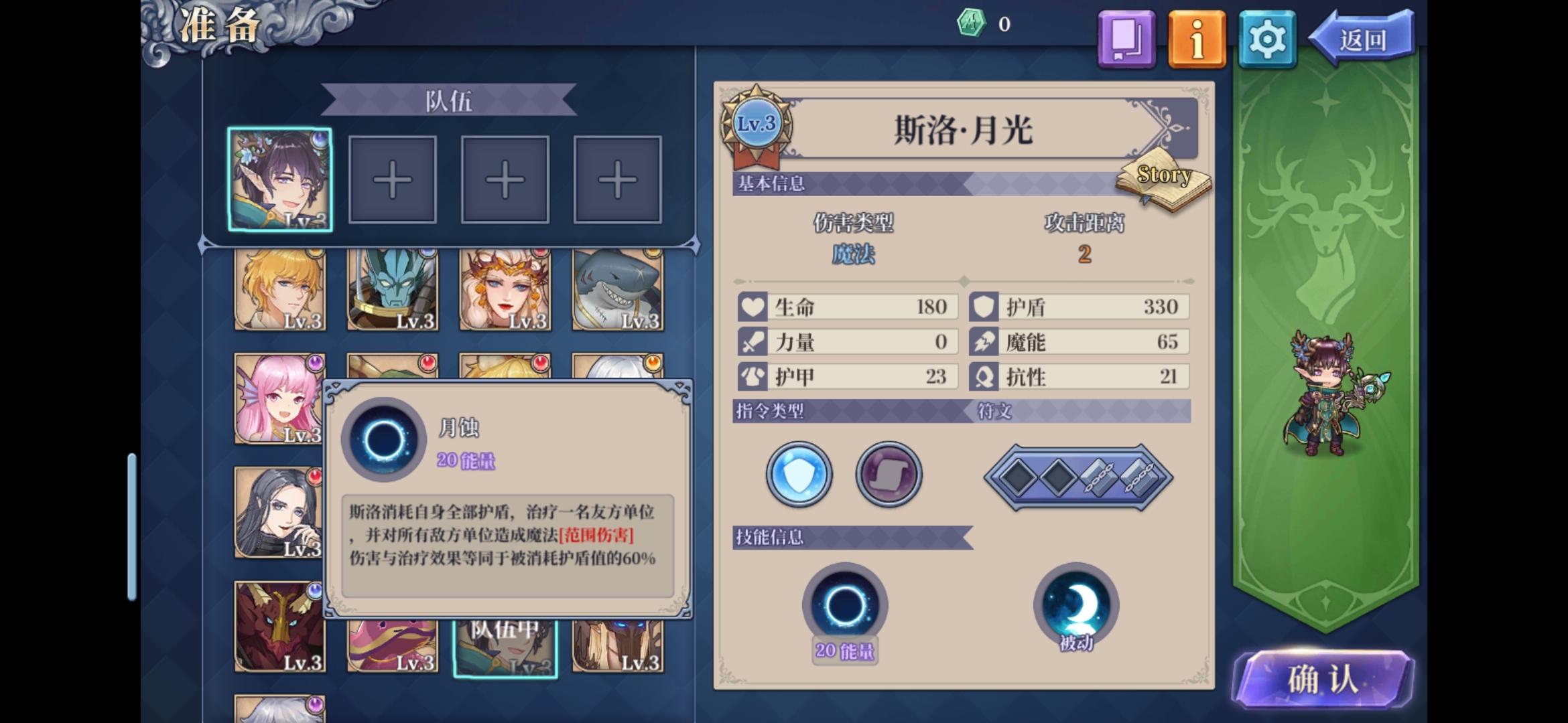 《法洛伊：幻境》专家模式极限攻略