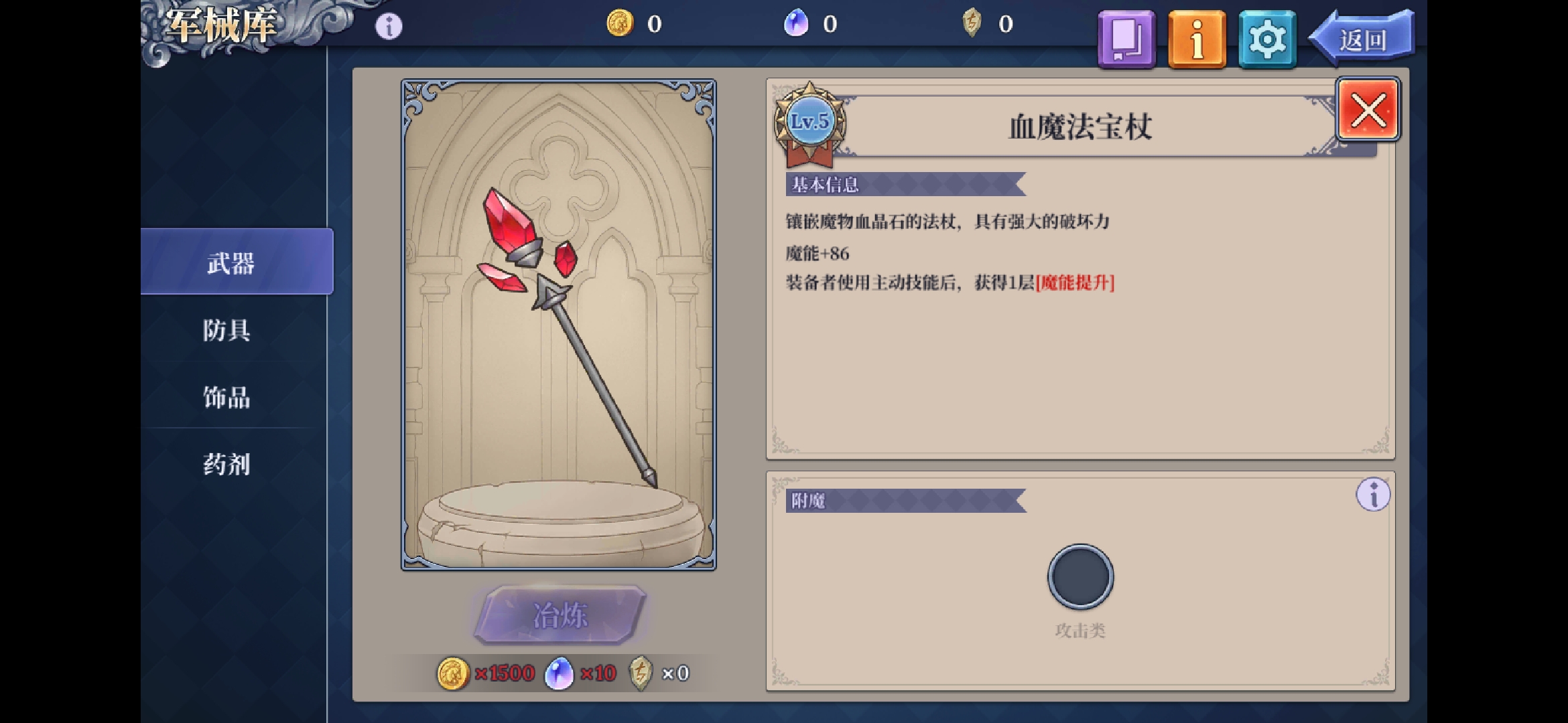 《法洛伊：幻境》专家模式极限攻略