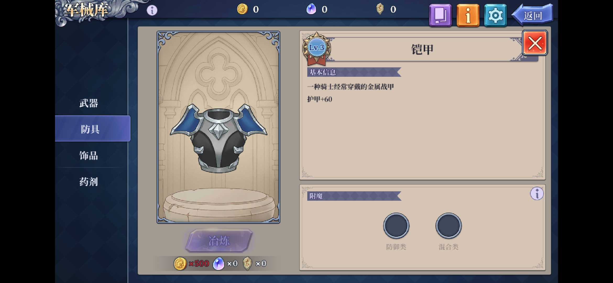 《法洛伊：幻境》专家模式极限攻略