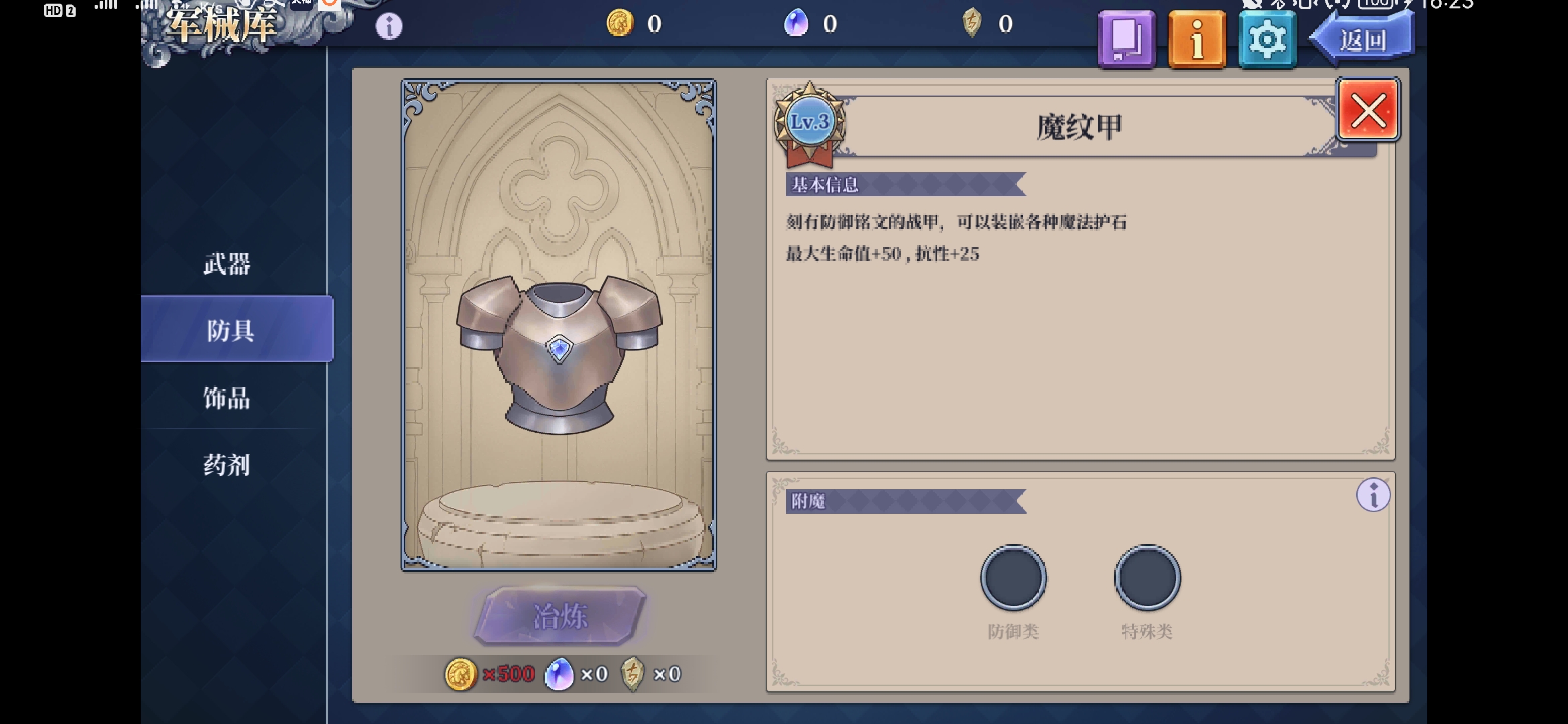 《法洛伊：幻境》专家模式极限攻略