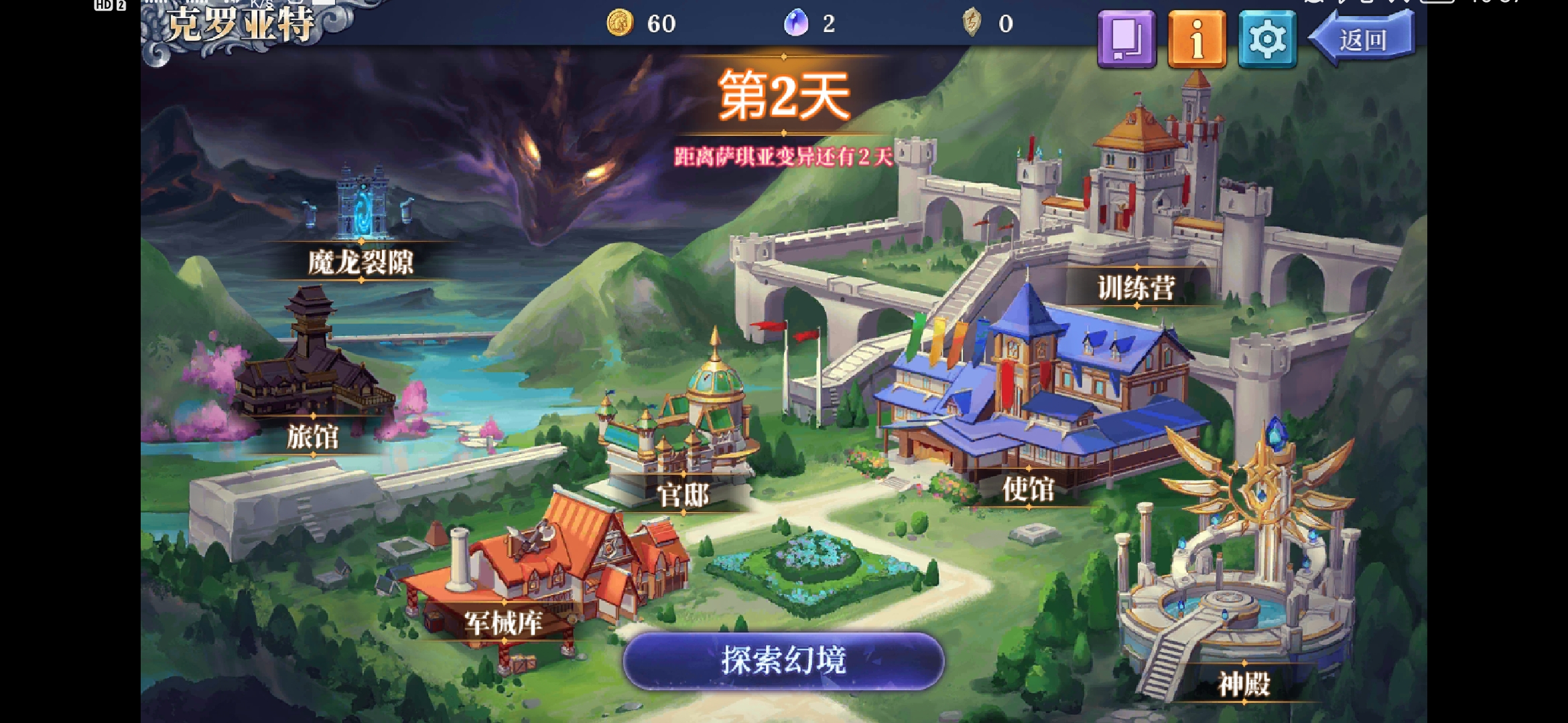《法洛伊：幻境》专家模式极限攻略